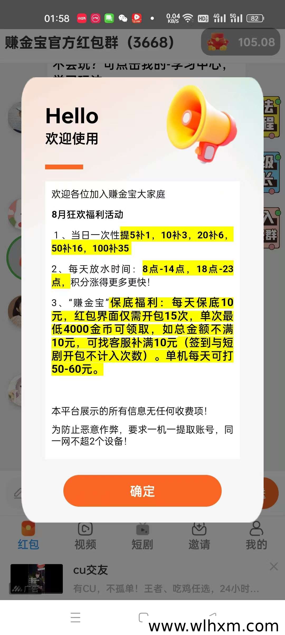 赚金宝零撸项目解析:每日稳定收益与团队分佣机制详解