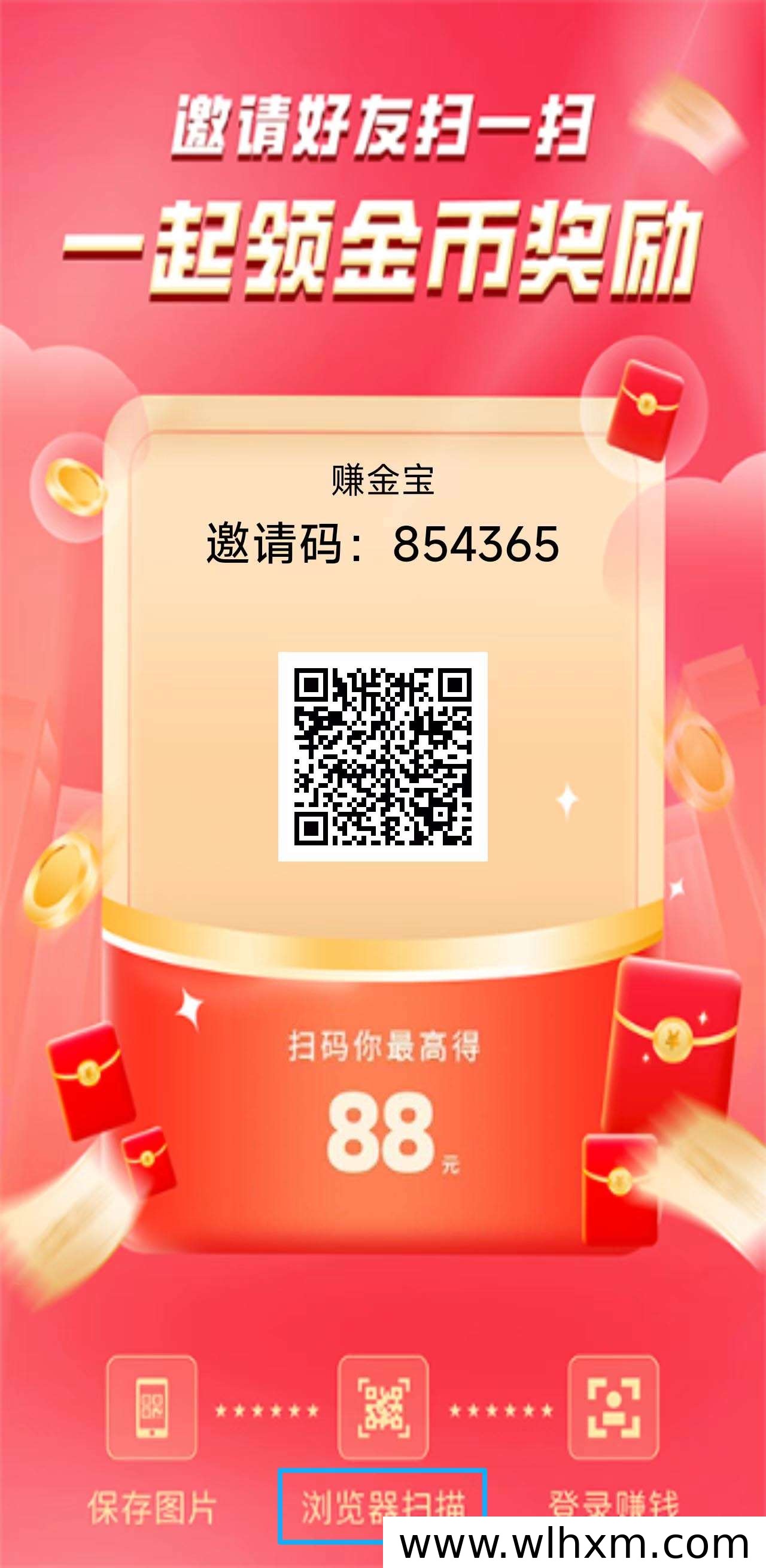 赚金宝零撸项目解析:每日稳定收益与团队分佣机制详解