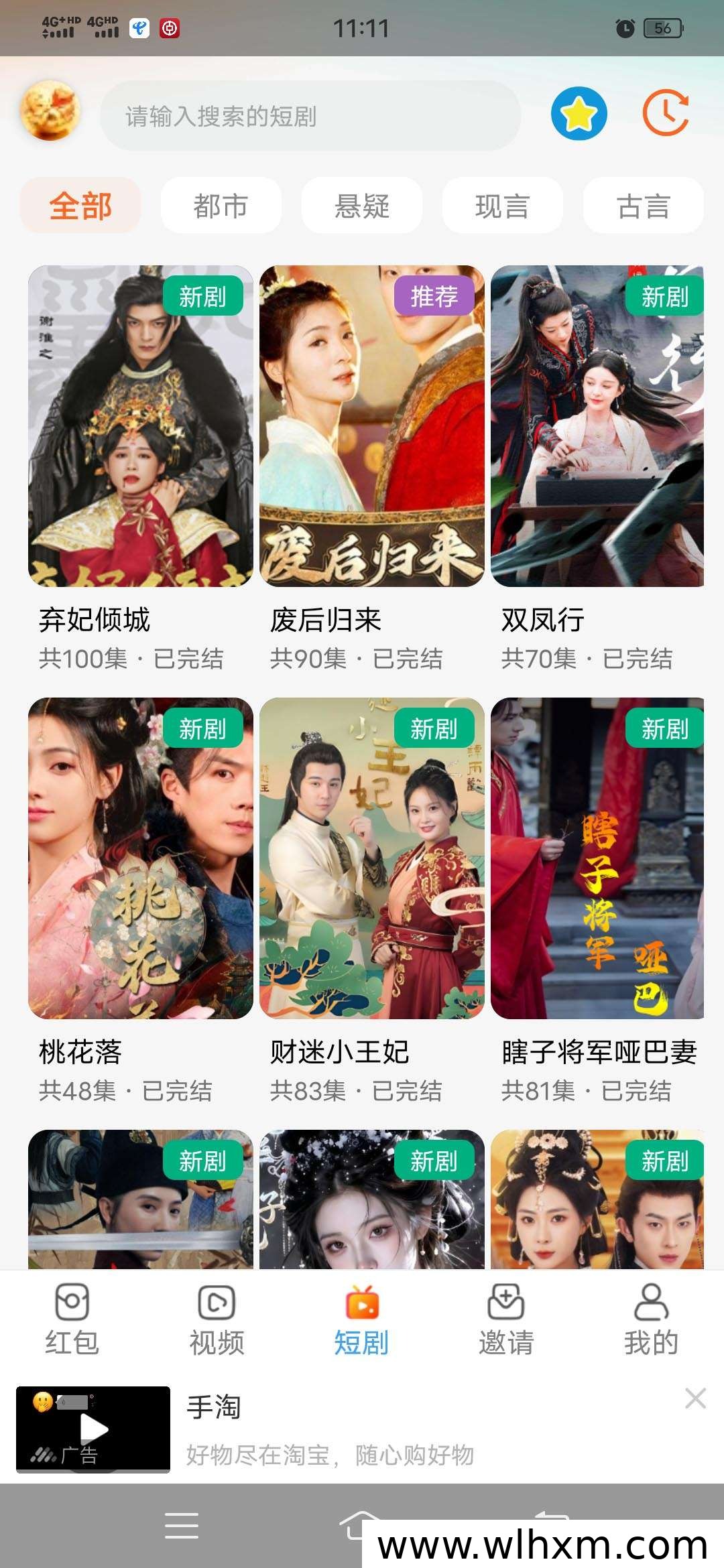 赚金宝零撸项目解析:每日稳定收益与团队分佣机制详解