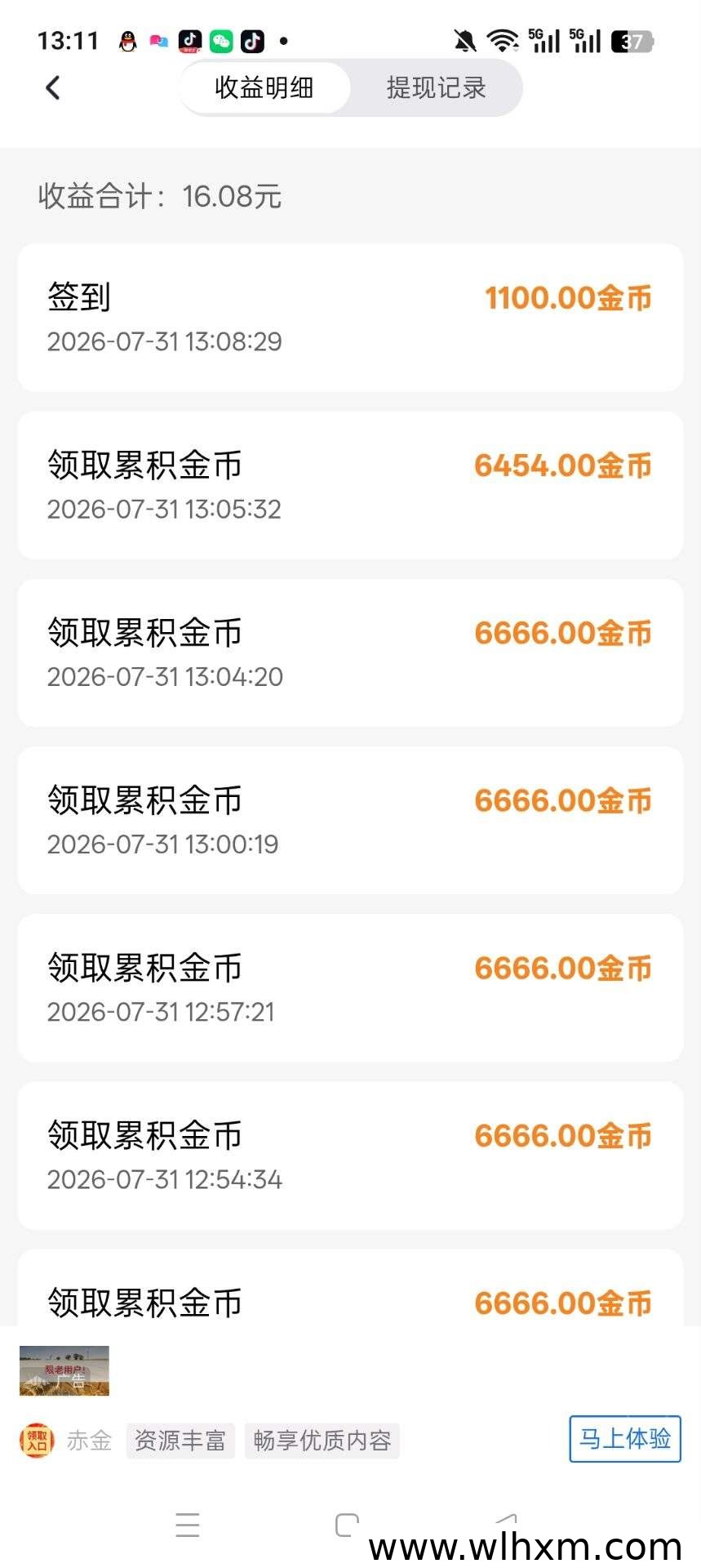 云水禅心新版本上线,红包任务玩法与收益全面解析