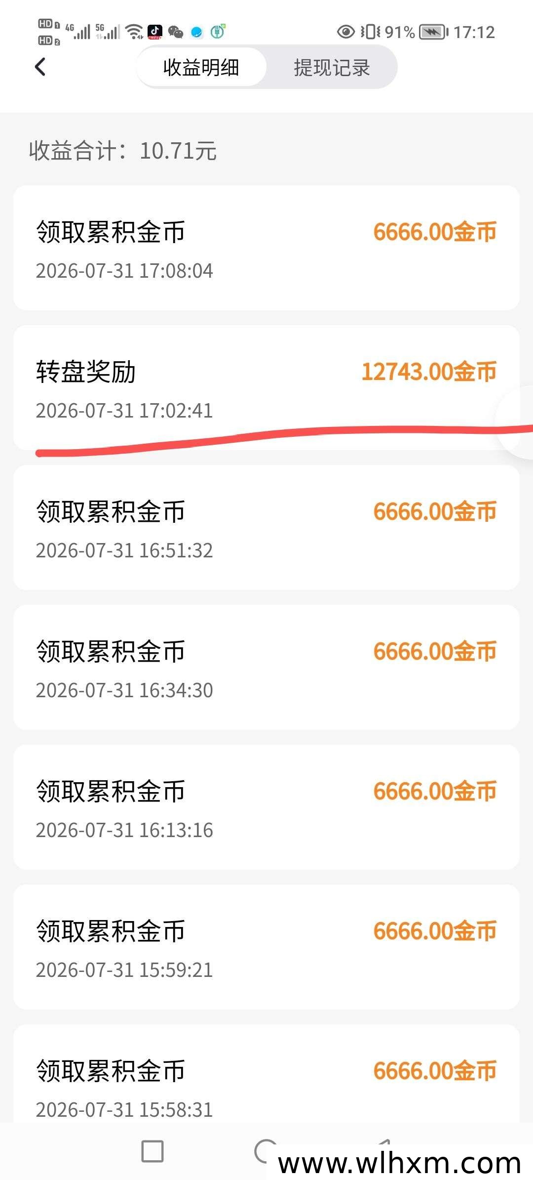 云水禅心新版本上线,红包任务玩法与收益全面解析