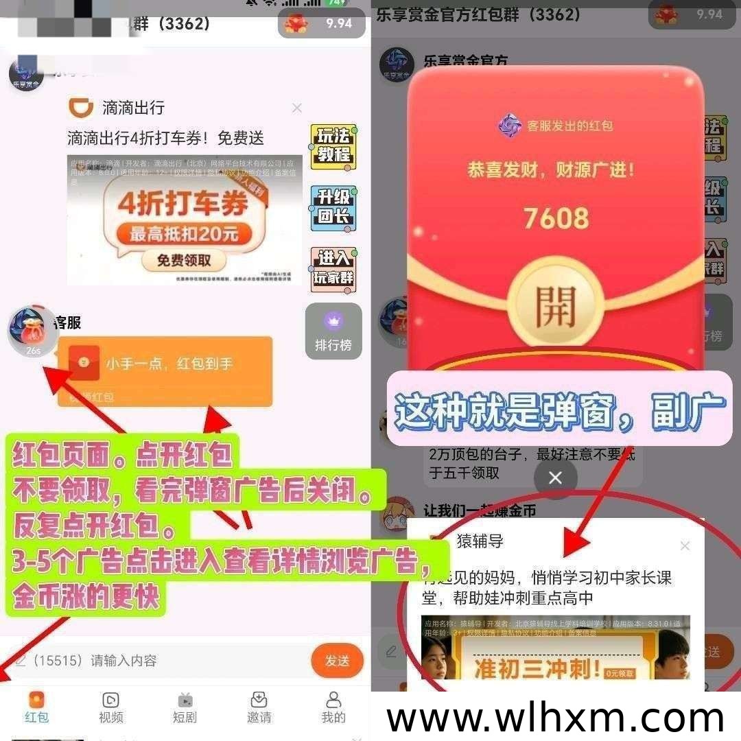 三万科技新品上线:零门槛广告赚取模式与保底收益解析