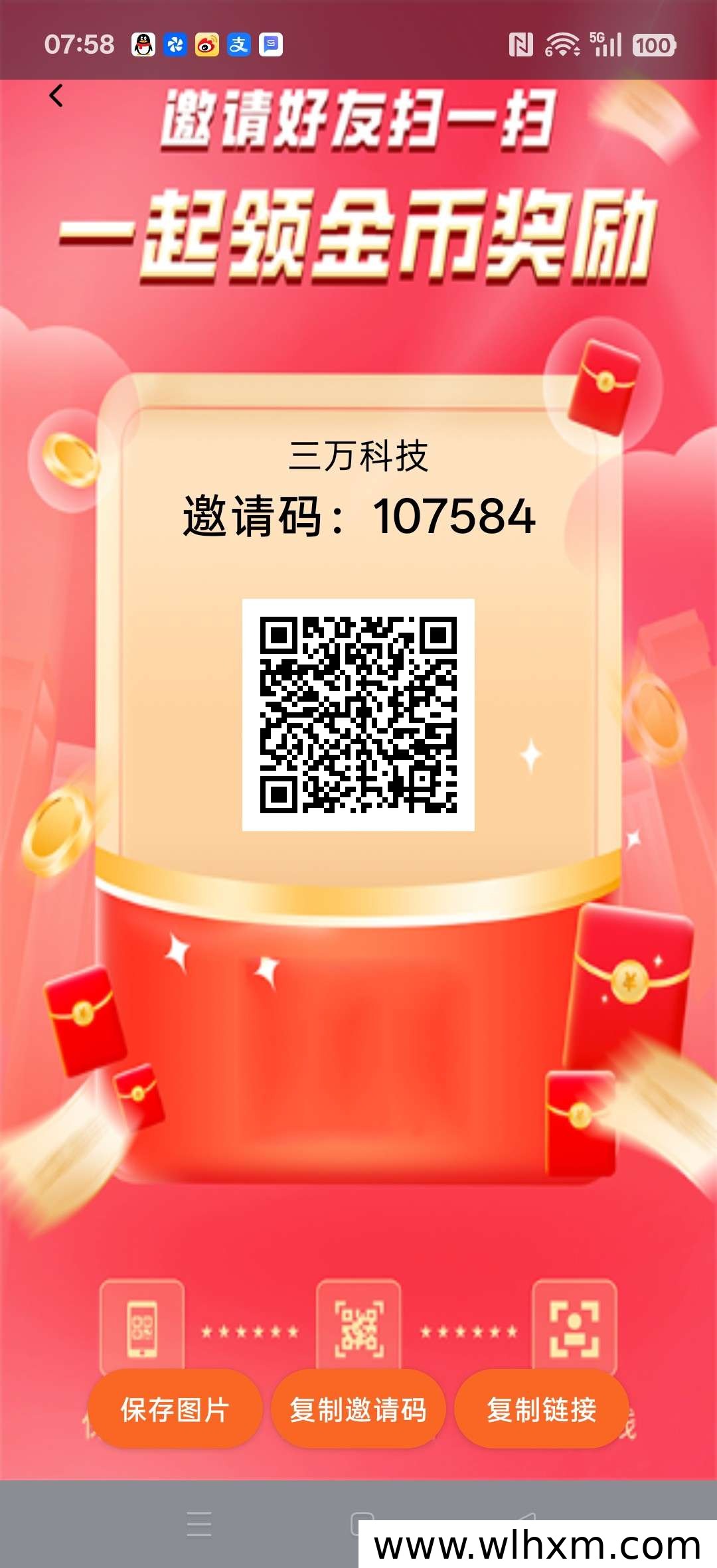 三万科技新品上线:零门槛广告赚取模式与保底收益解析