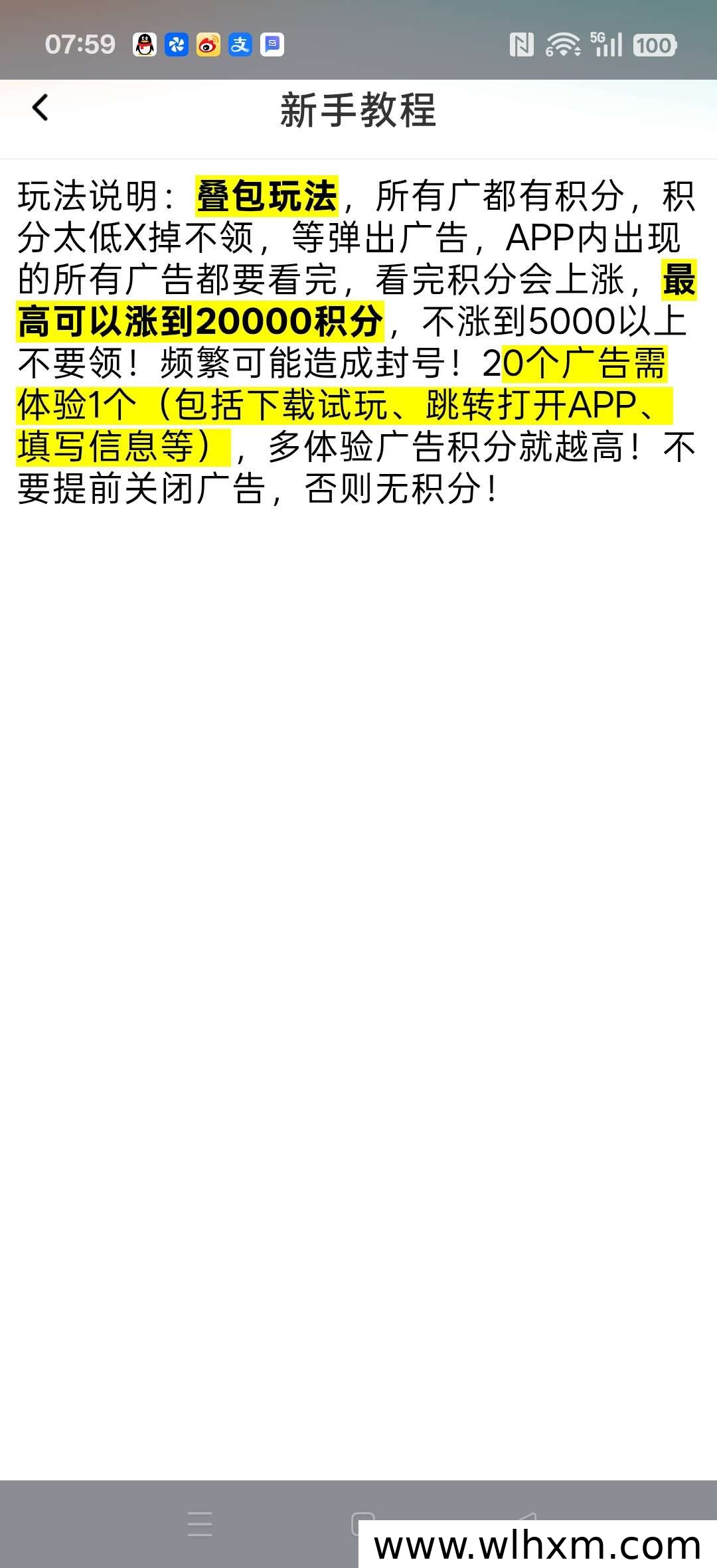 三万科技新品上线:零门槛广告赚取模式与保底收益解析
