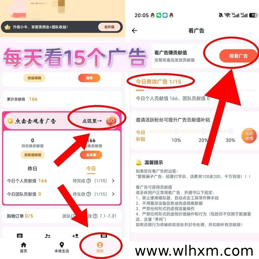 闲玩管家:轻量任务平台,每日广告积分轻松变现