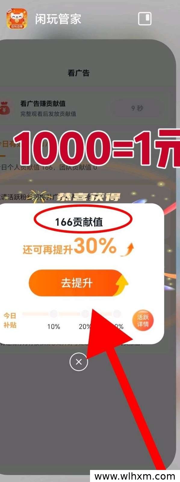 闲玩管家:轻量任务平台,每日广告积分轻松变现
