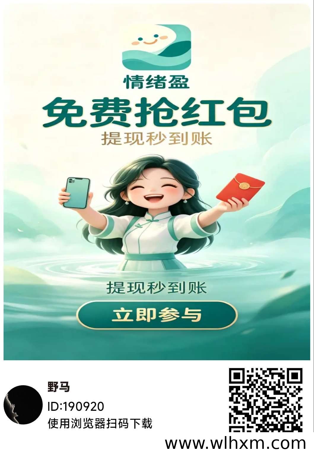 情绪盈新用户零门槛体验,看广告轻松赚收益