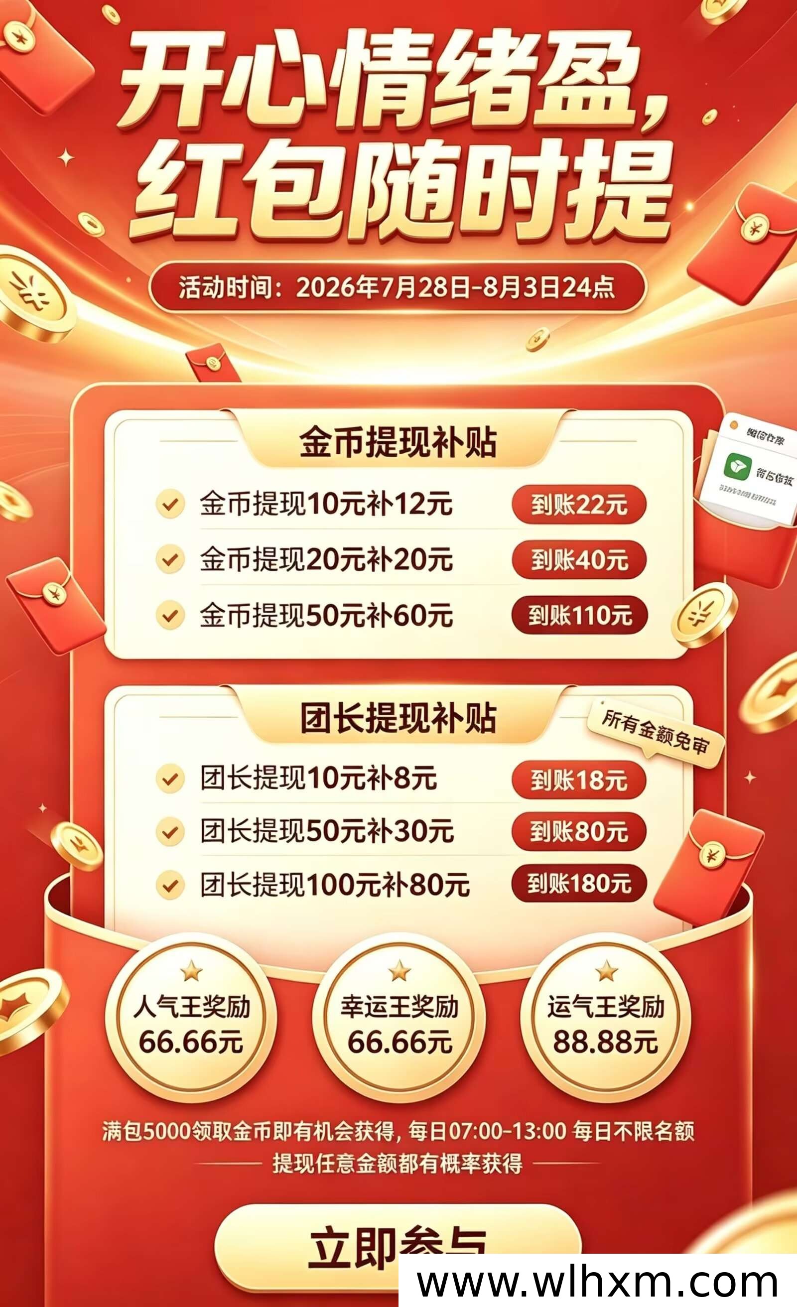 情绪盈新用户零门槛体验,看广告轻松赚收益