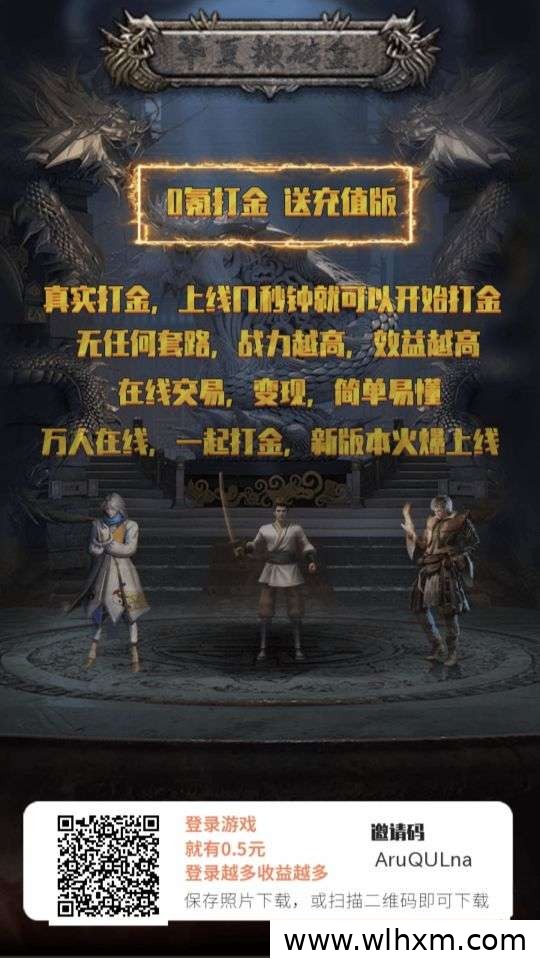 华夏搬砖盒上线,零充值也能轻松赚米
