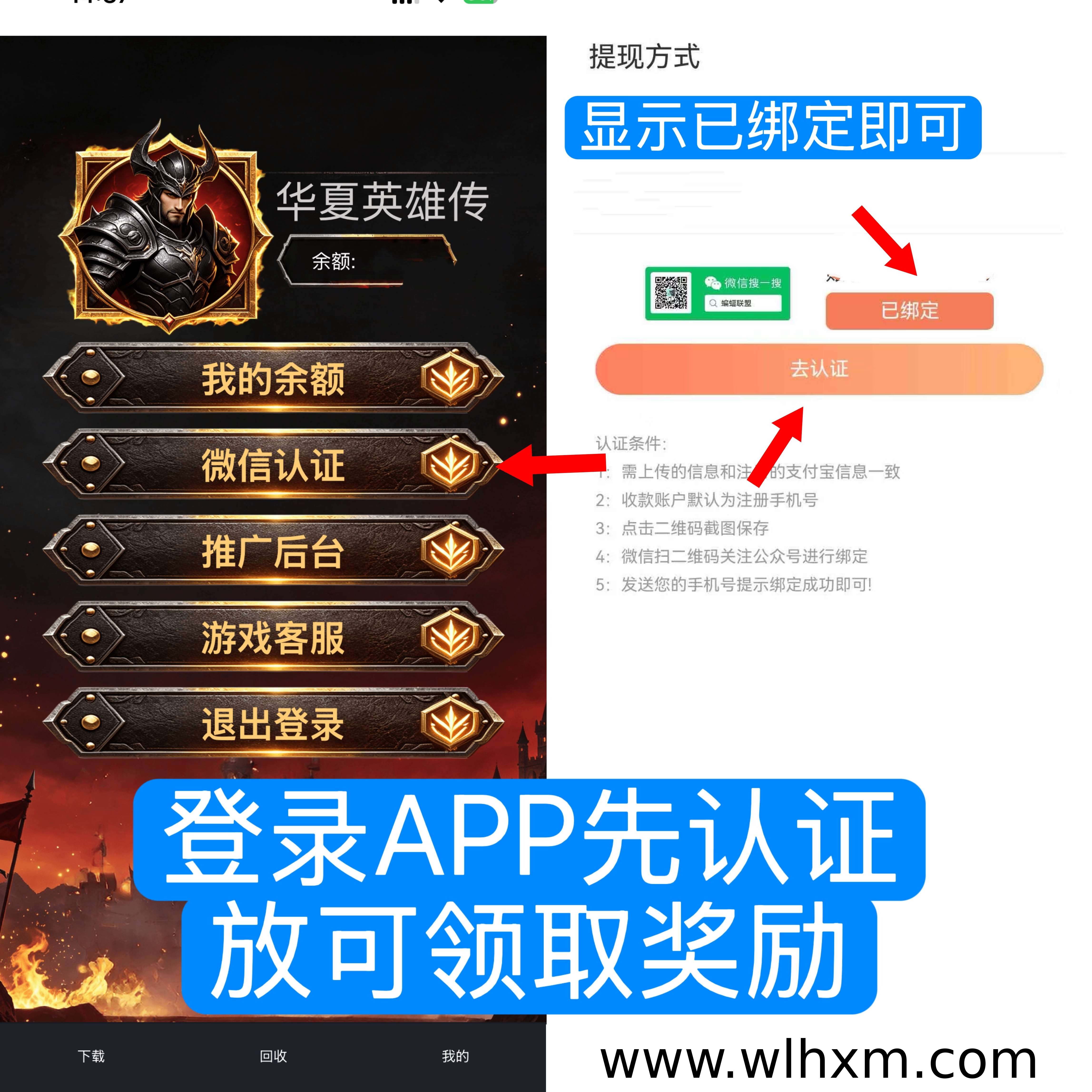华夏搬砖盒上线,零充值也能轻松赚米