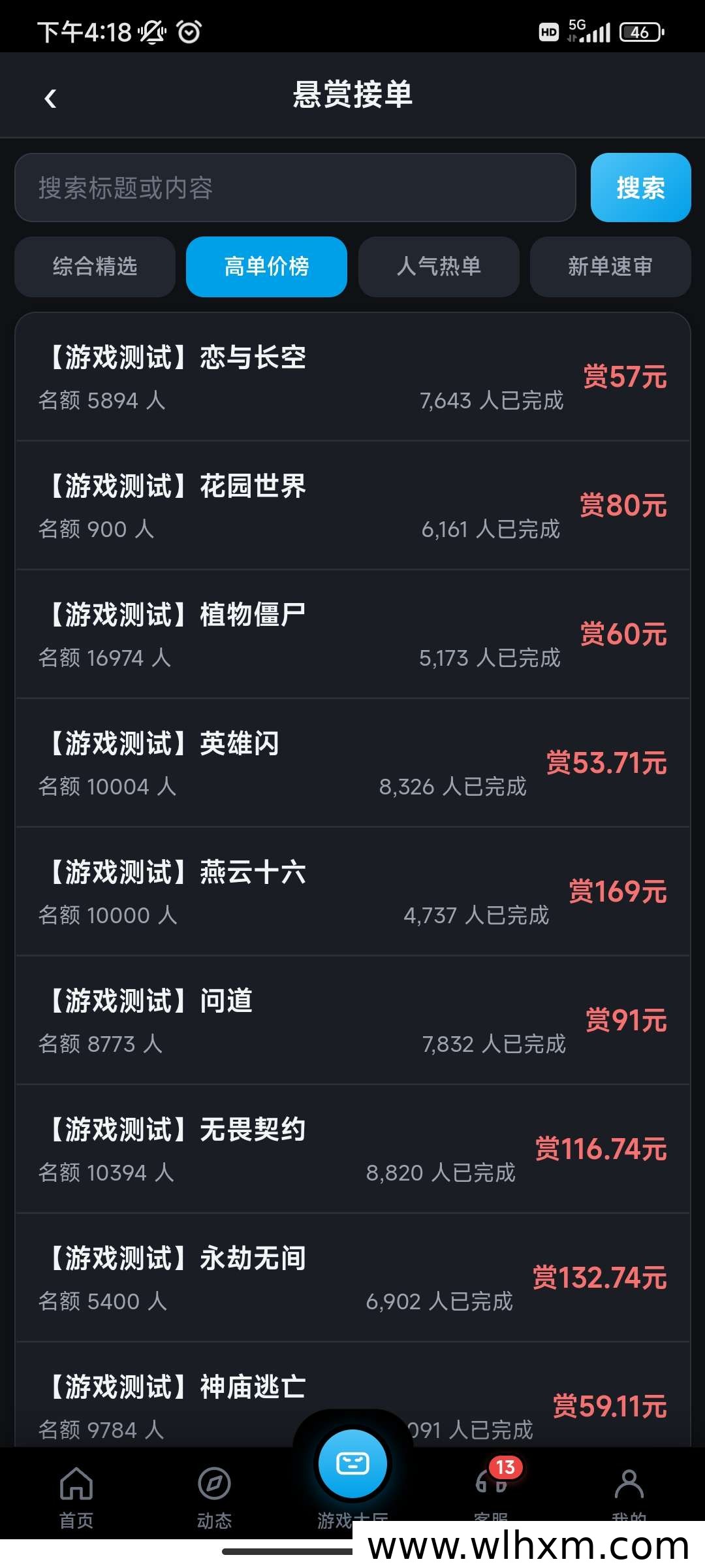 海豚赚钱平台深度评测:悬赏与挂机能否带来稳定收益