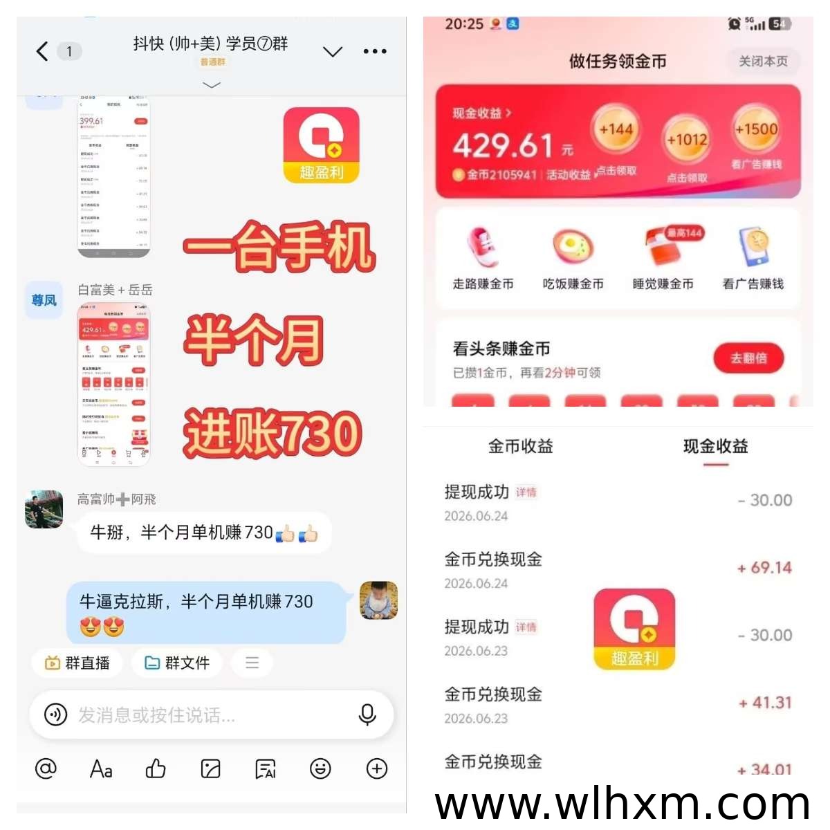 趣盈利掘金计划:普通人稳定增收的轻量副业选择