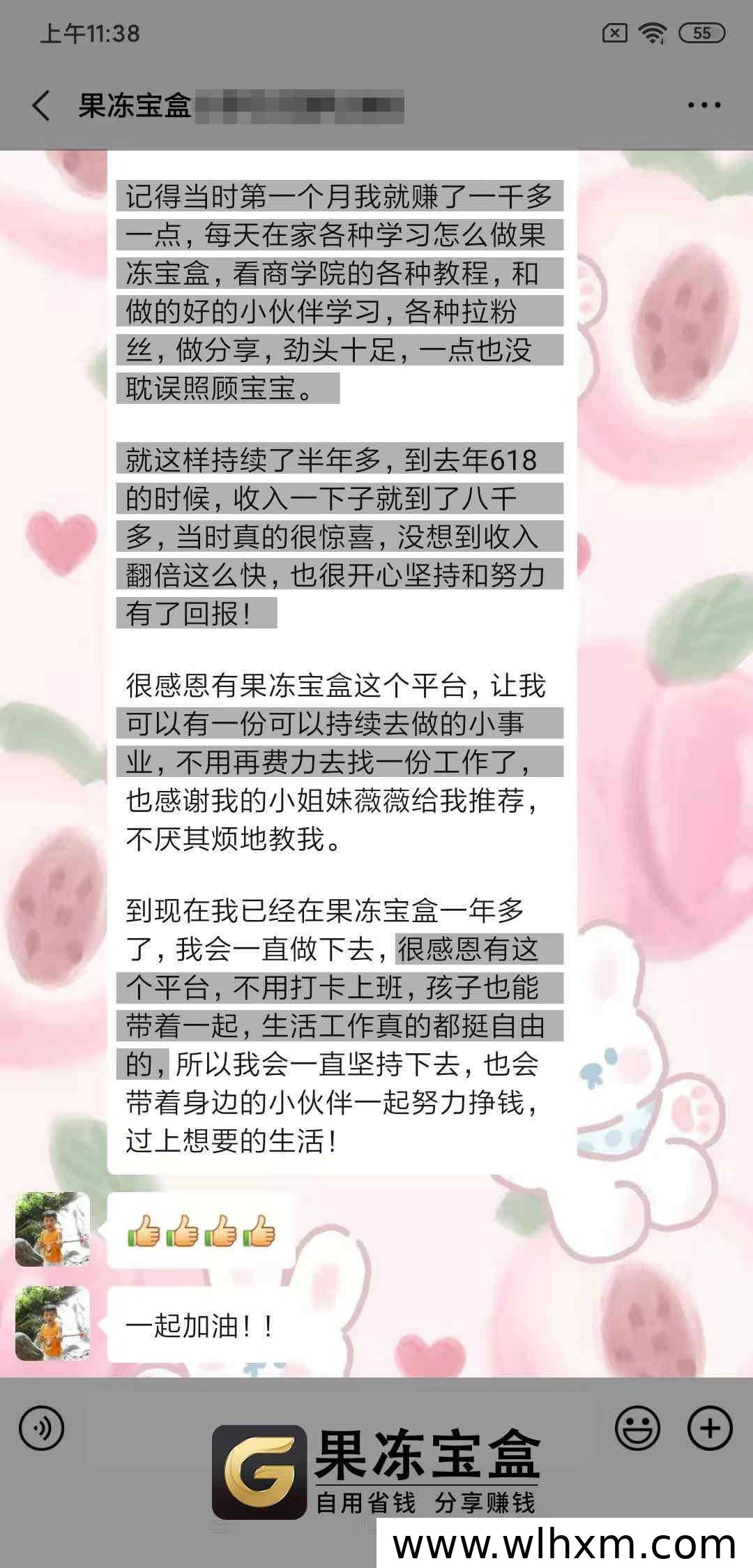 县城轻资产副业新思路:果冻宝盒零门槛地推增收指南