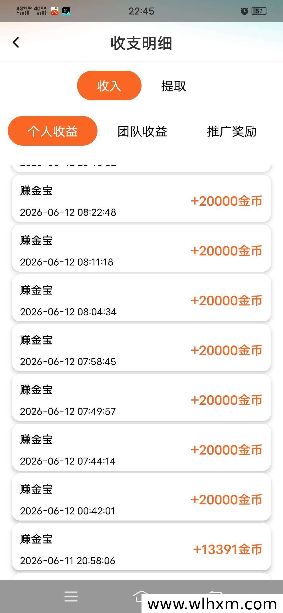 赚金宝:零门槛日入保底收益,团长长期分佣计划上线