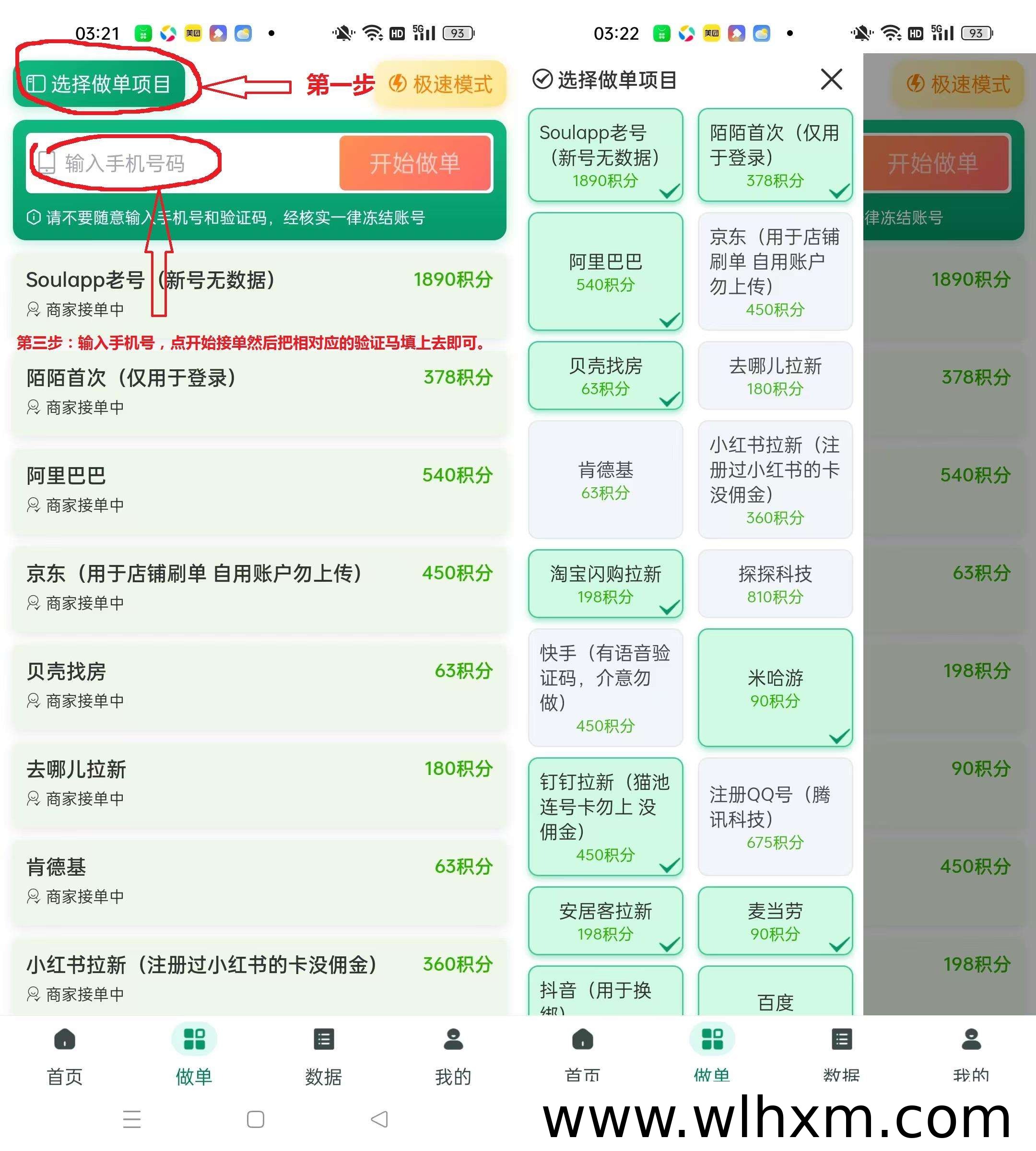 向日葵拉新平台全新升级,多号操作收益翻倍