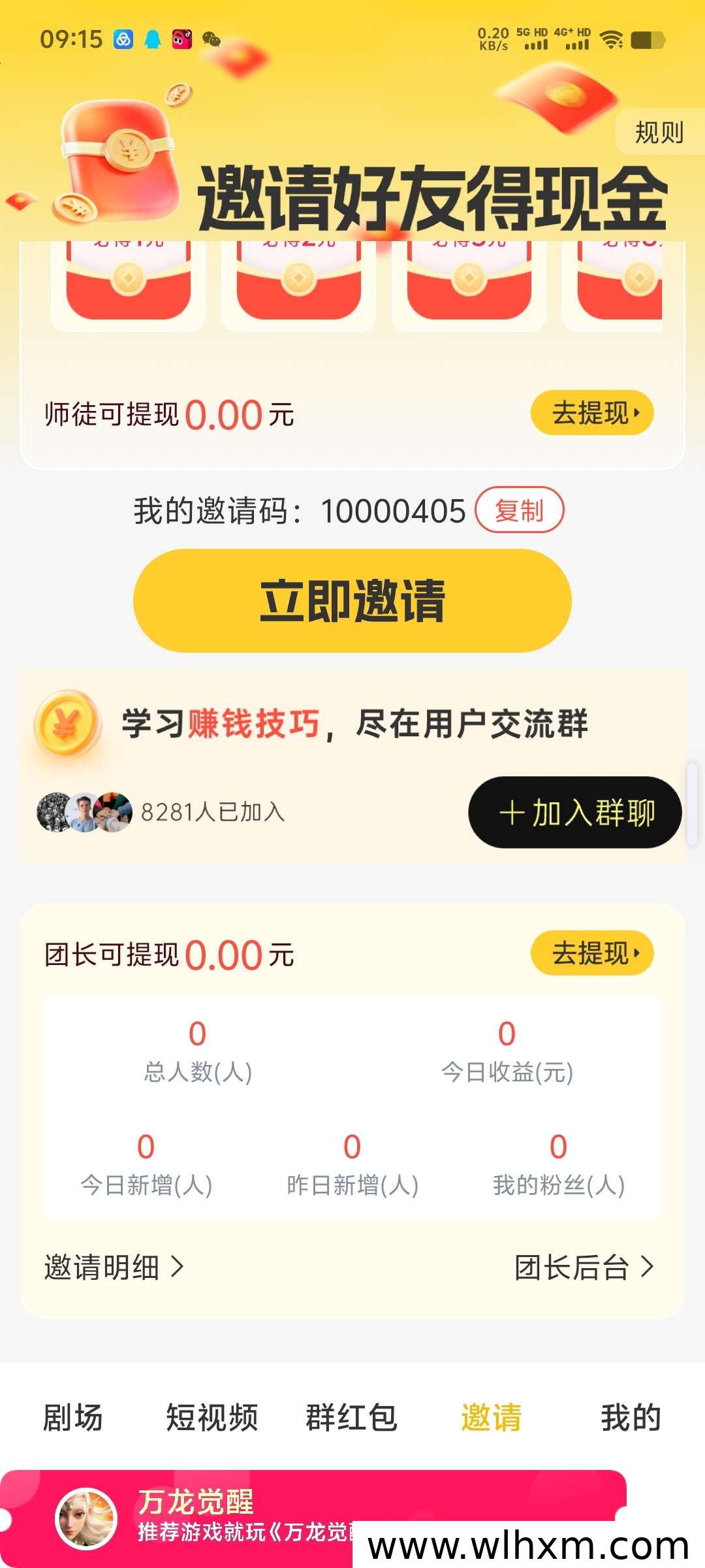 青云挂机新玩法:广告观看与粉宝模式解析