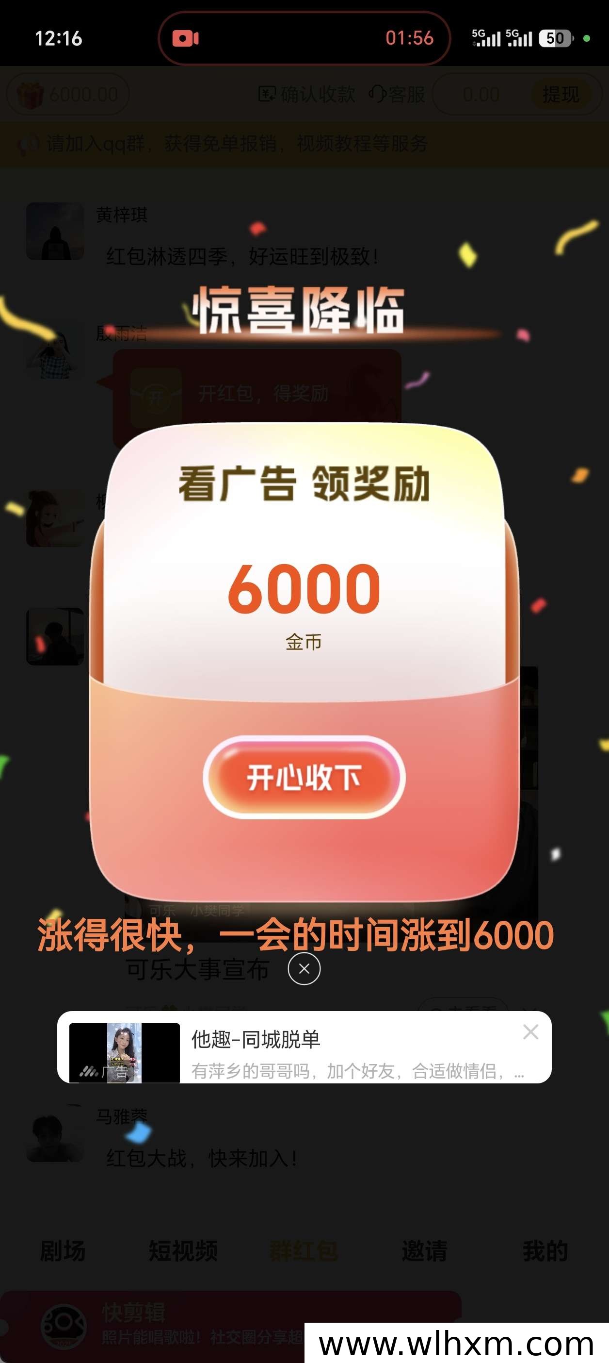 青云途挂机赚钱新玩法:粉宝模式与补贴提现全解析
