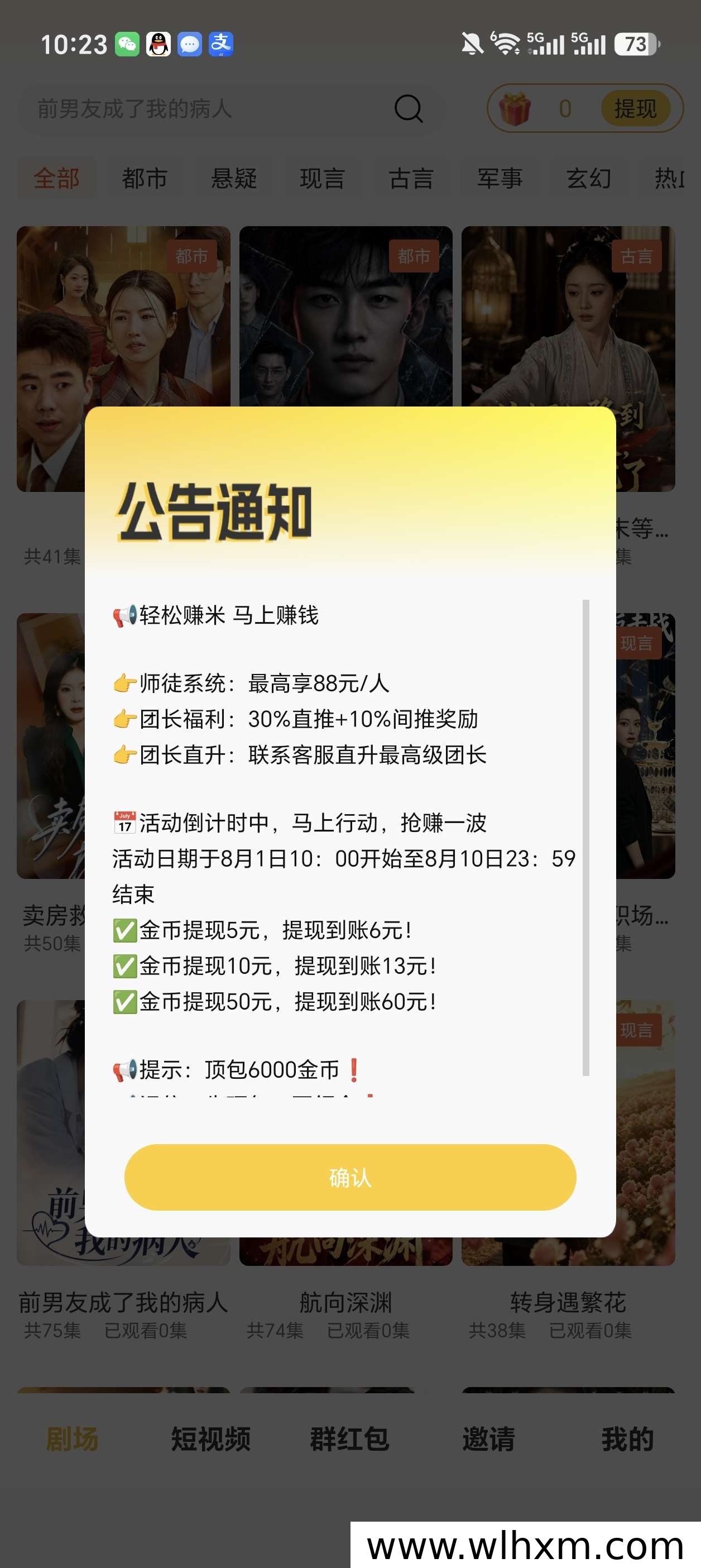 青云途挂机赚钱新玩法:粉宝模式与补贴提现全解析