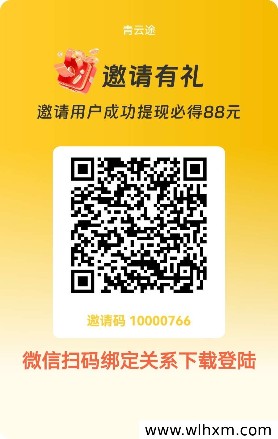 青云途挂机赚钱新玩法:粉宝模式与补贴提现全解析