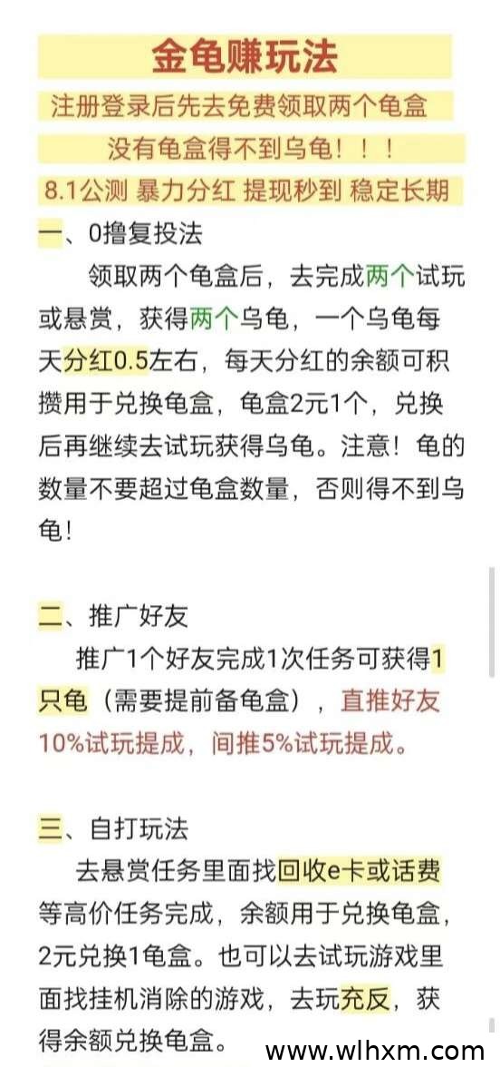 金龟悬赏平台体验:零成本参与,每日轻松赚取收益
