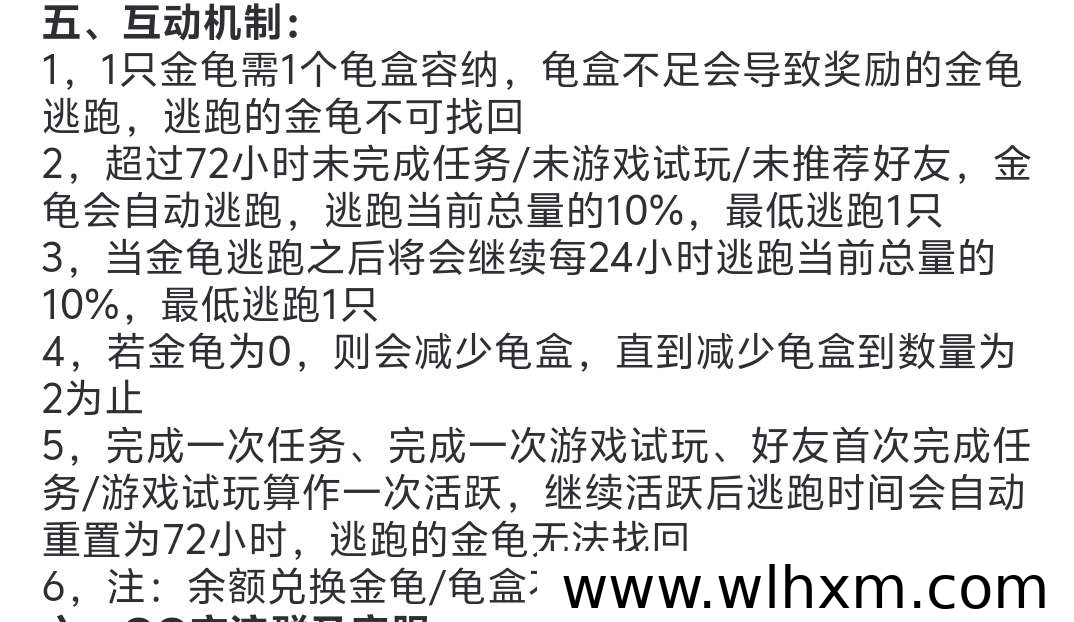 金龟悬赏平台体验:零成本参与,每日轻松赚取收益