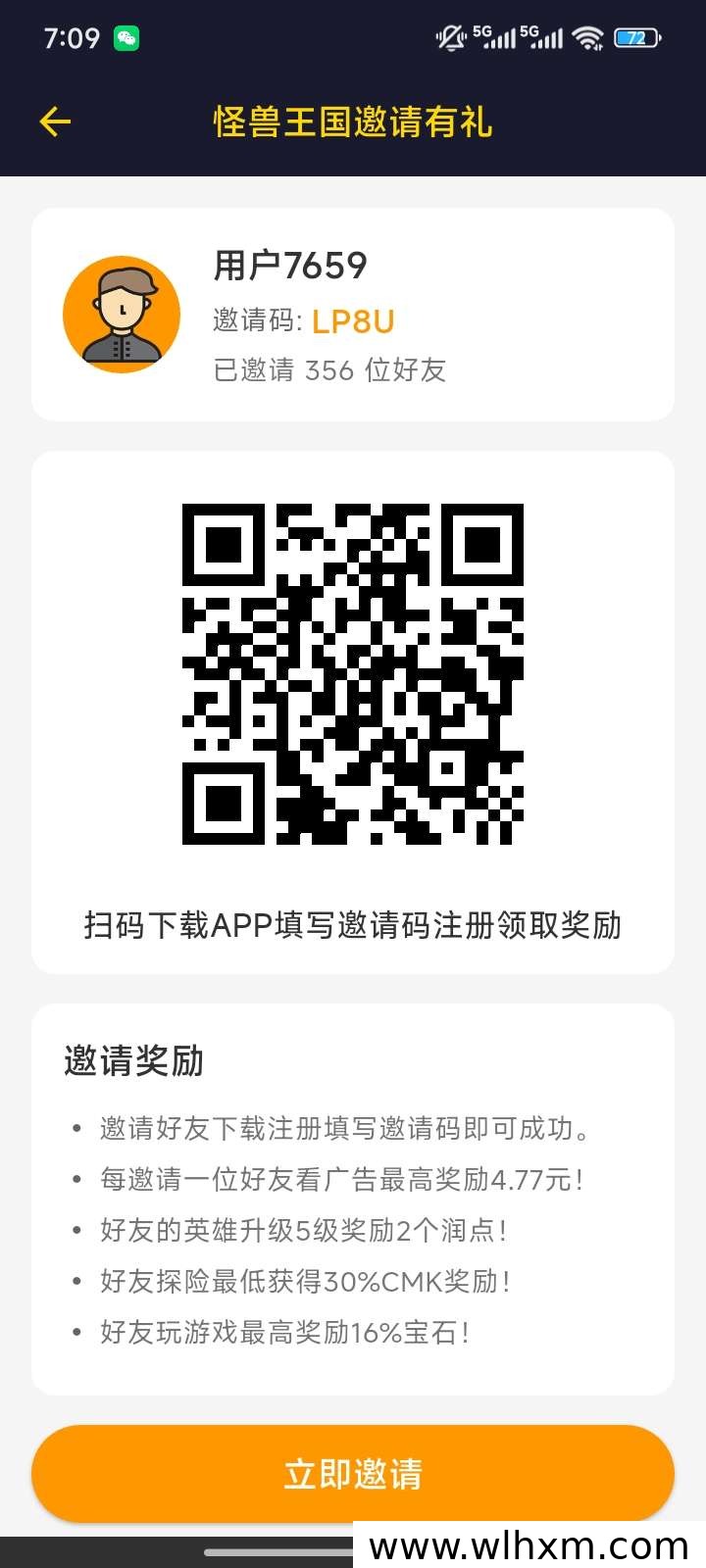 怪兽王国探险玩法指南:每日轻松赚取收益