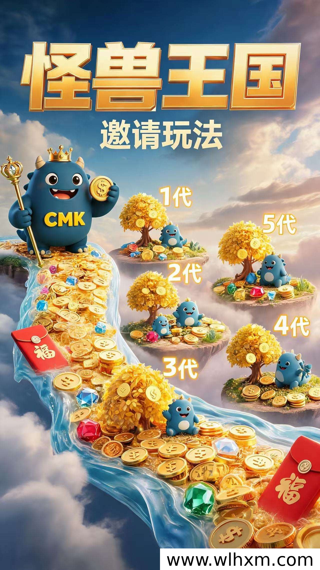 怪兽王国探险玩法指南:每日轻松赚取收益