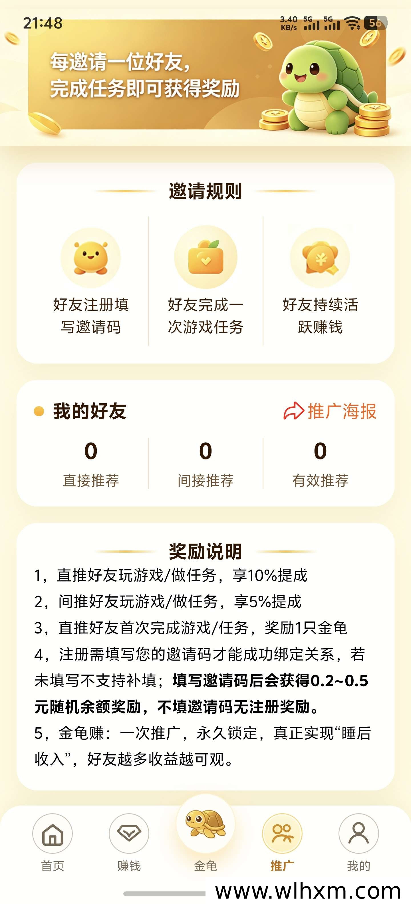 金龟赚零撸新玩法上线,稳定收益轻松到手