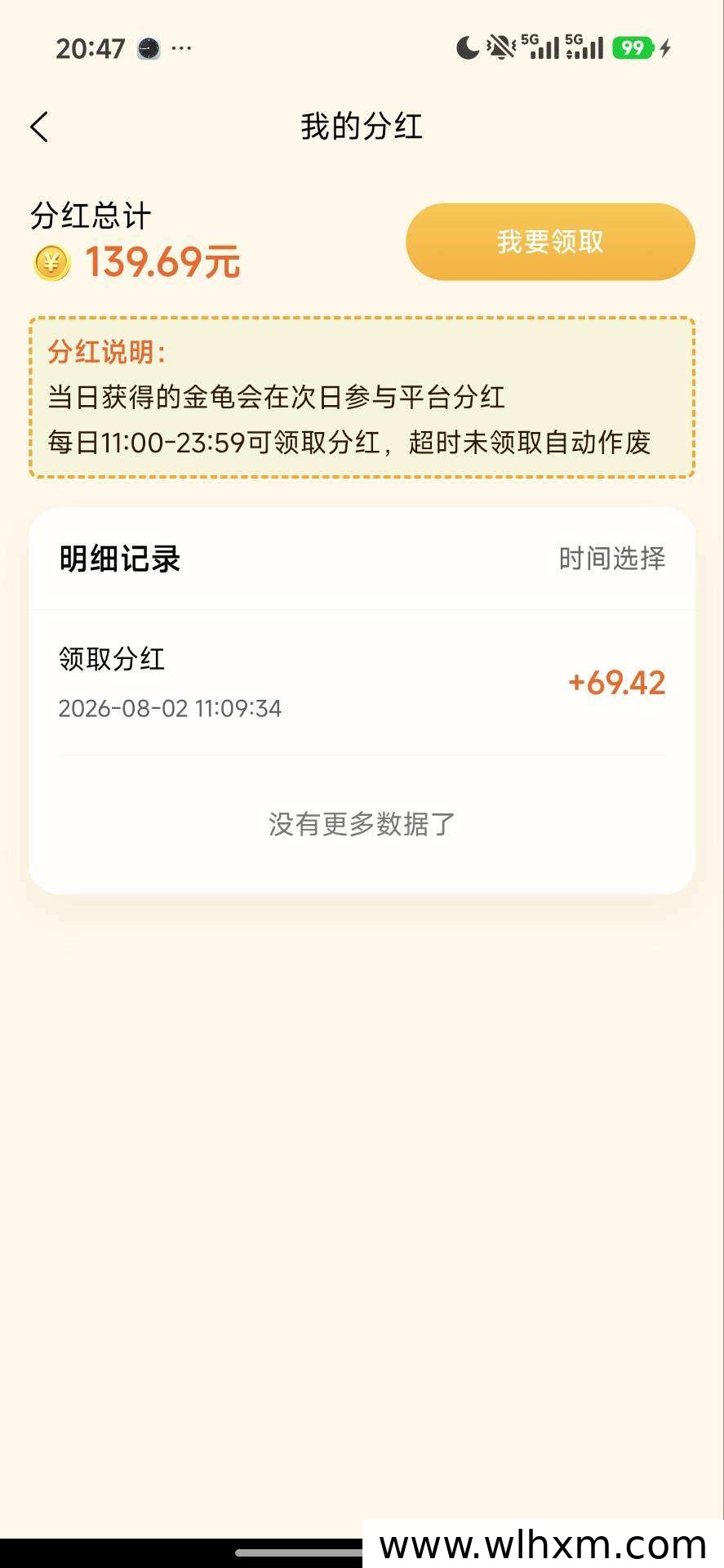金龟赚零撸新玩法上线,稳定收益轻松到手