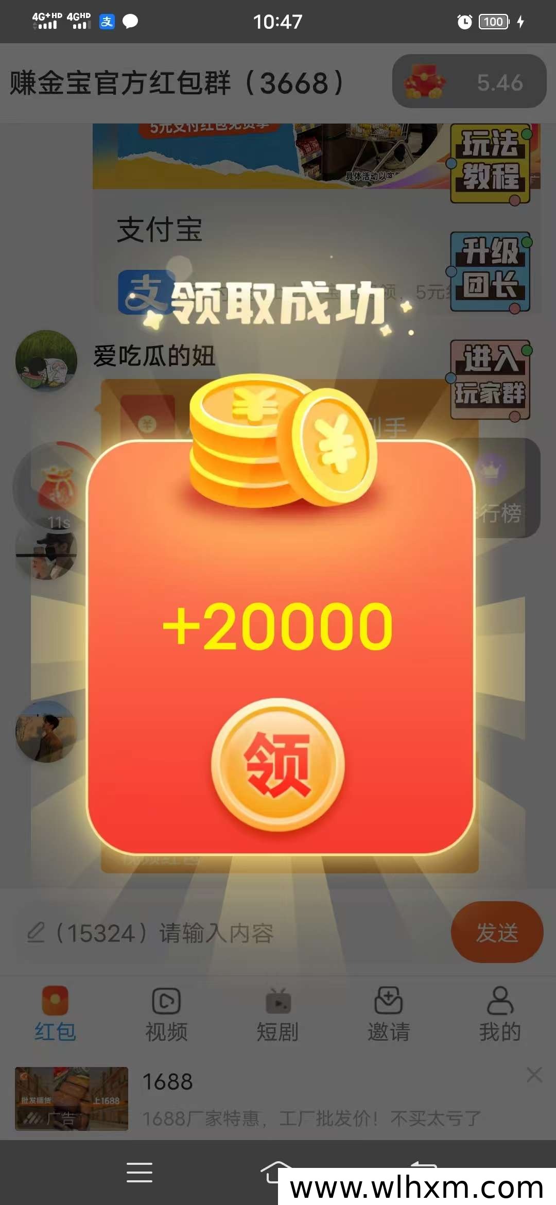 赚金宝零撸项目解读:单机保底收益与团队分红机制详解