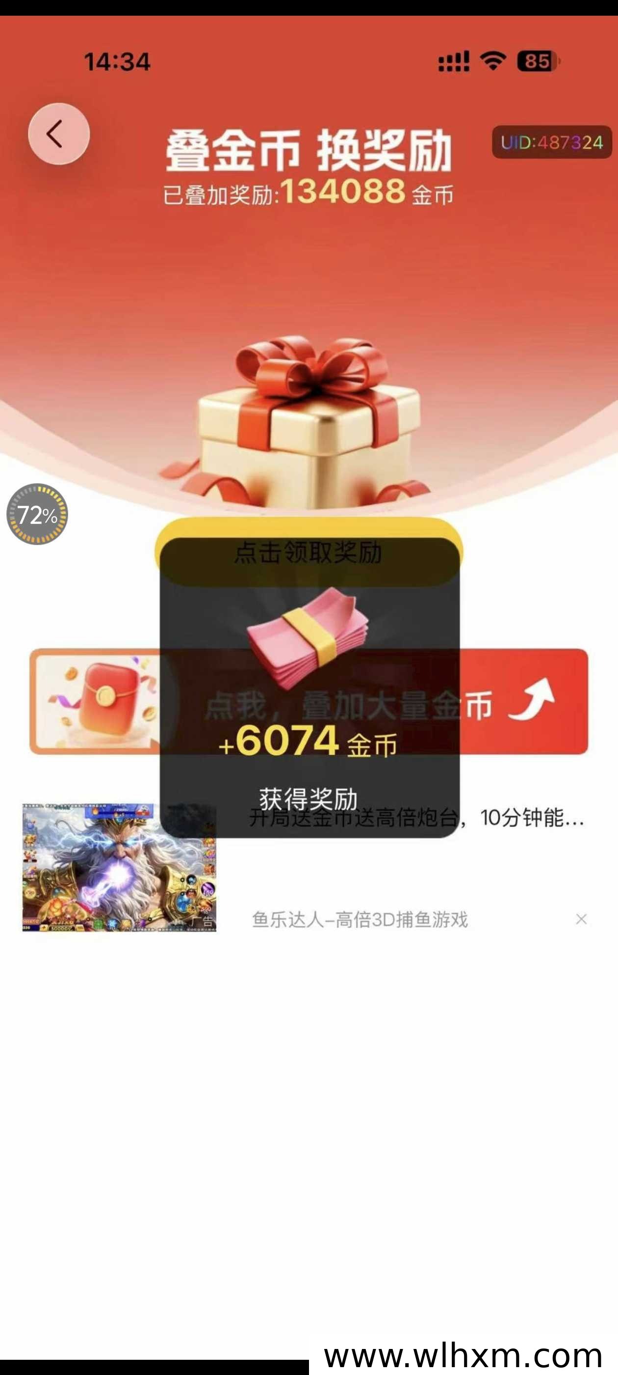 友推App任务组合策略,叠包与顶包玩法带来更稳健收益