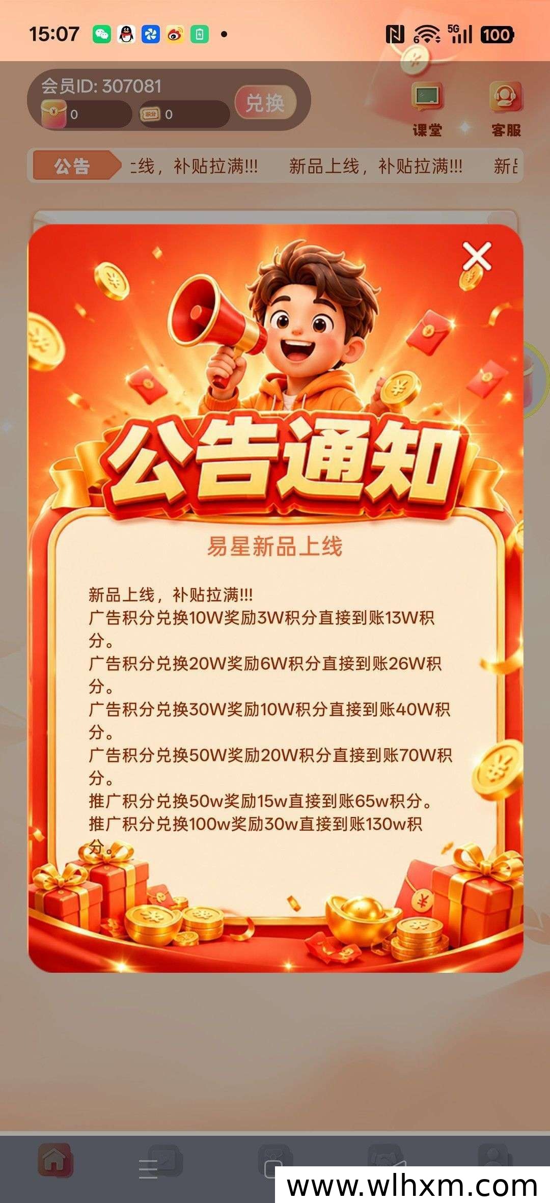 易星新版本上线,零门槛体验与稳定收益玩法解析