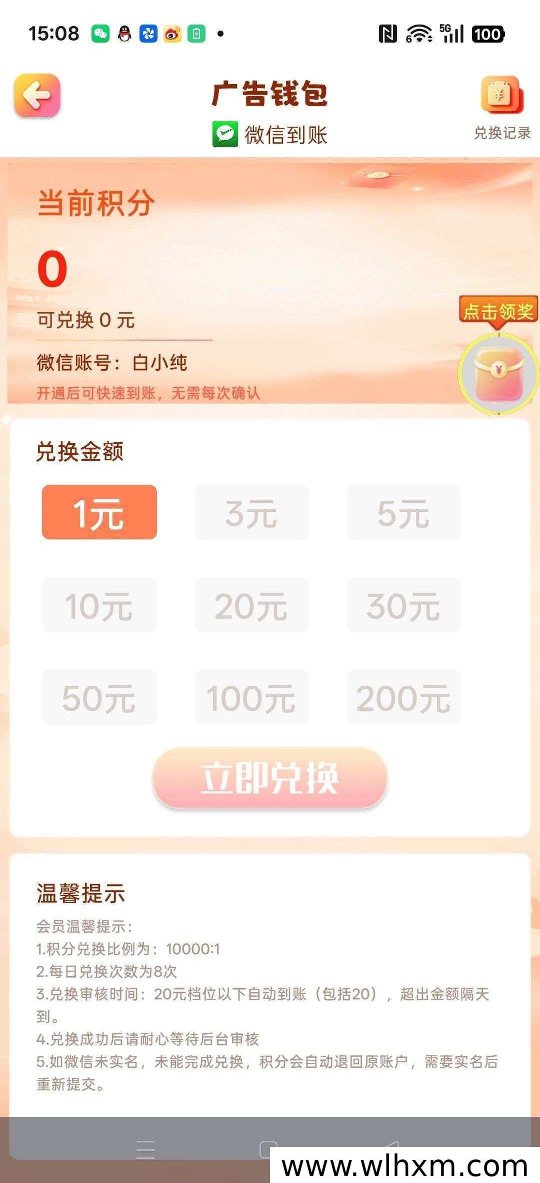 易星新版本上线,零门槛体验与稳定收益玩法解析