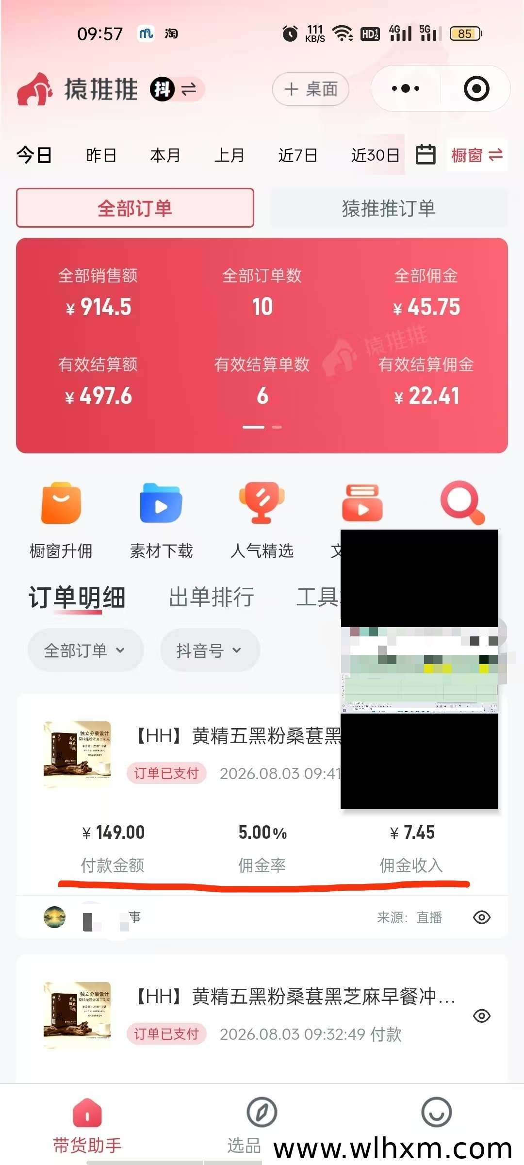 无人直播带货新玩法:零门槛操作,轻松实现持续出单