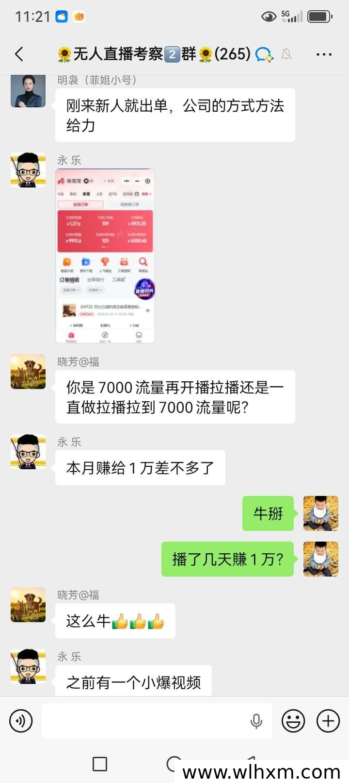 无人直播带货新玩法:零门槛操作,轻松实现持续出单