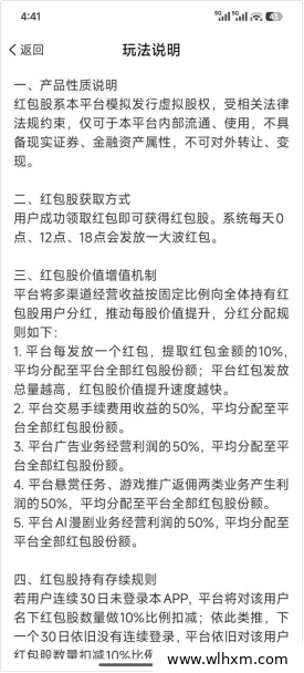 AI漫剧数字生态平台猫鱼上线 全民持股模式开启财富增长新路径