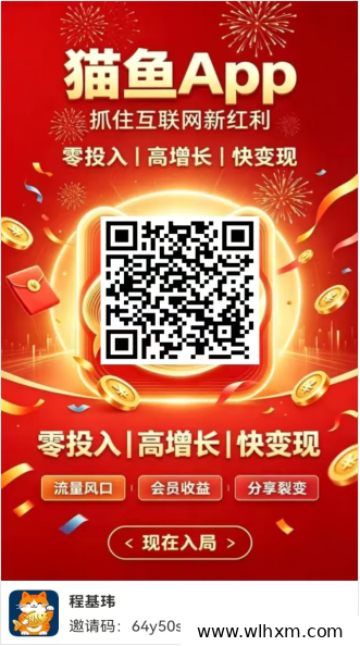 AI漫剧数字生态平台猫鱼上线 全民持股模式开启财富增长新路径
