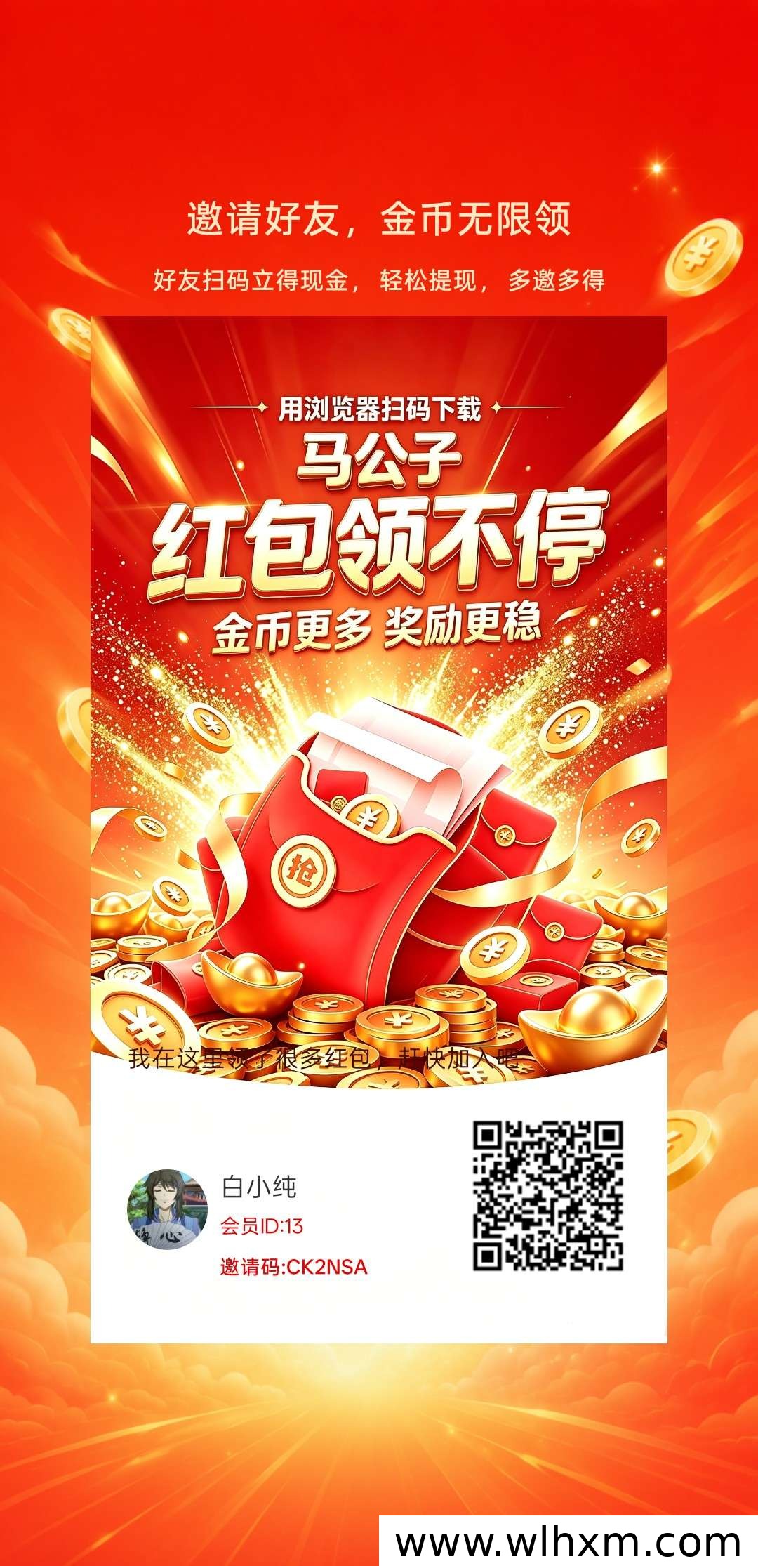 马公子平台新手体验:挂机看广告攒金币,收益模式解析