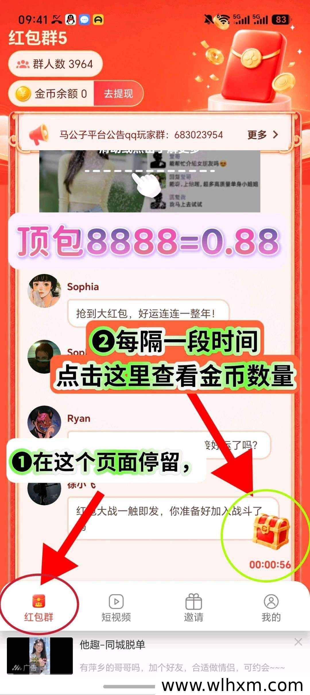 马公子平台新手体验:挂机看广告攒金币,收益模式解析