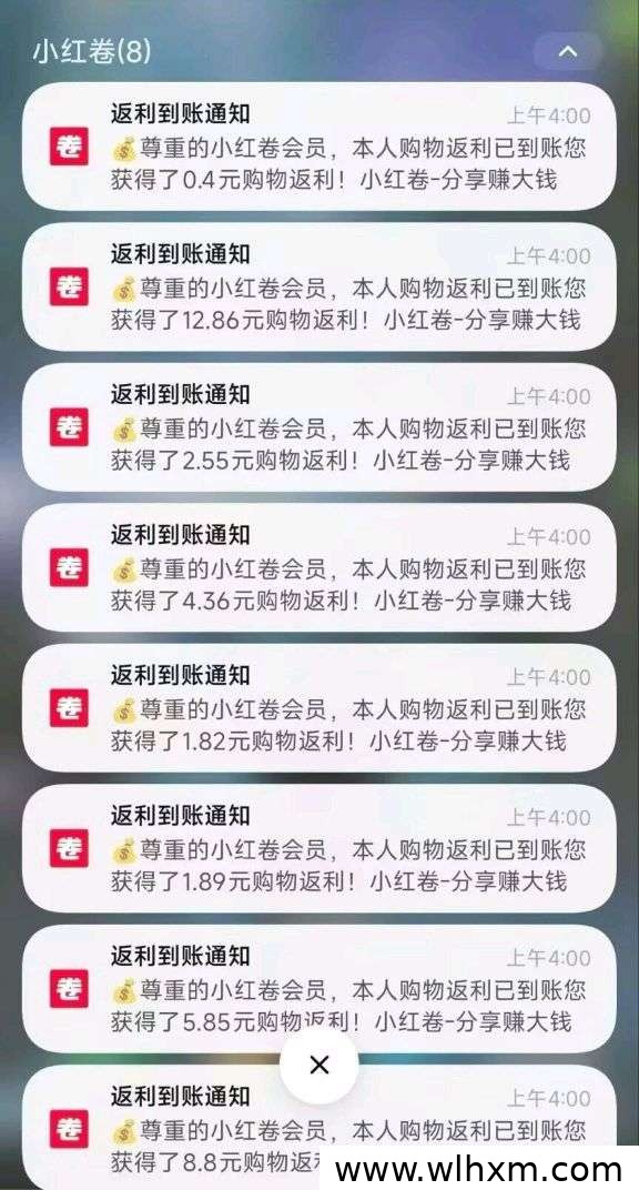 小红卷新手福利:完成简单认证即可领取现金奖励
