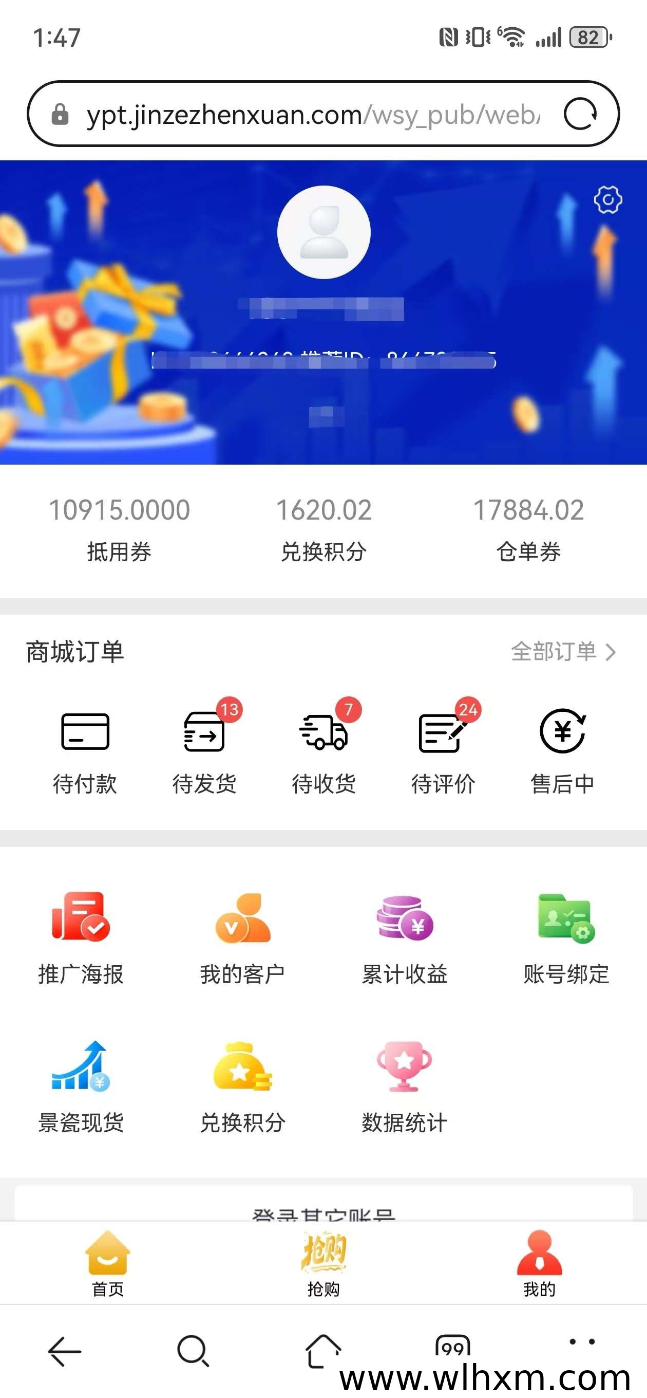 景泽臻选融合现货仓单与商城生态的创新模式解析