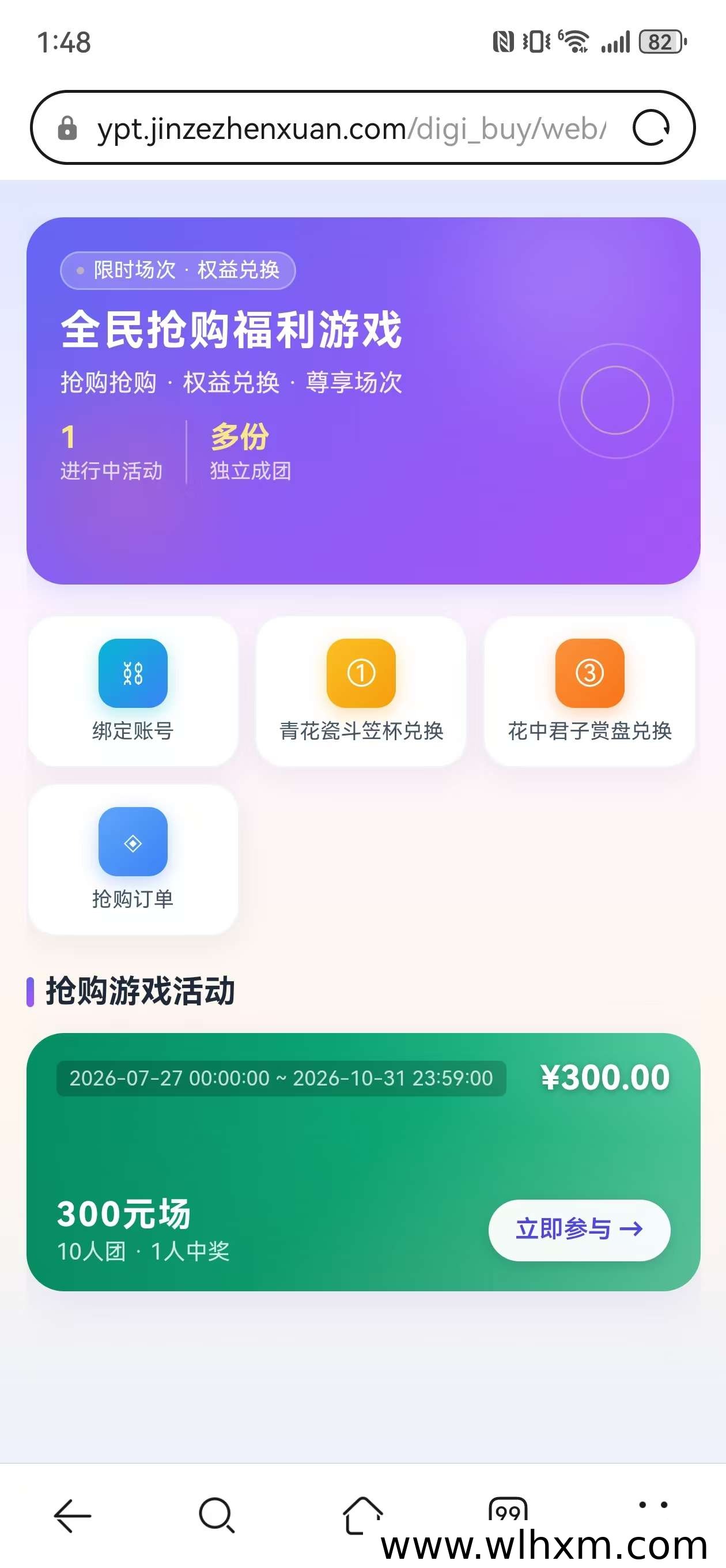 景泽臻选融合现货仓单与商城生态的创新模式解析