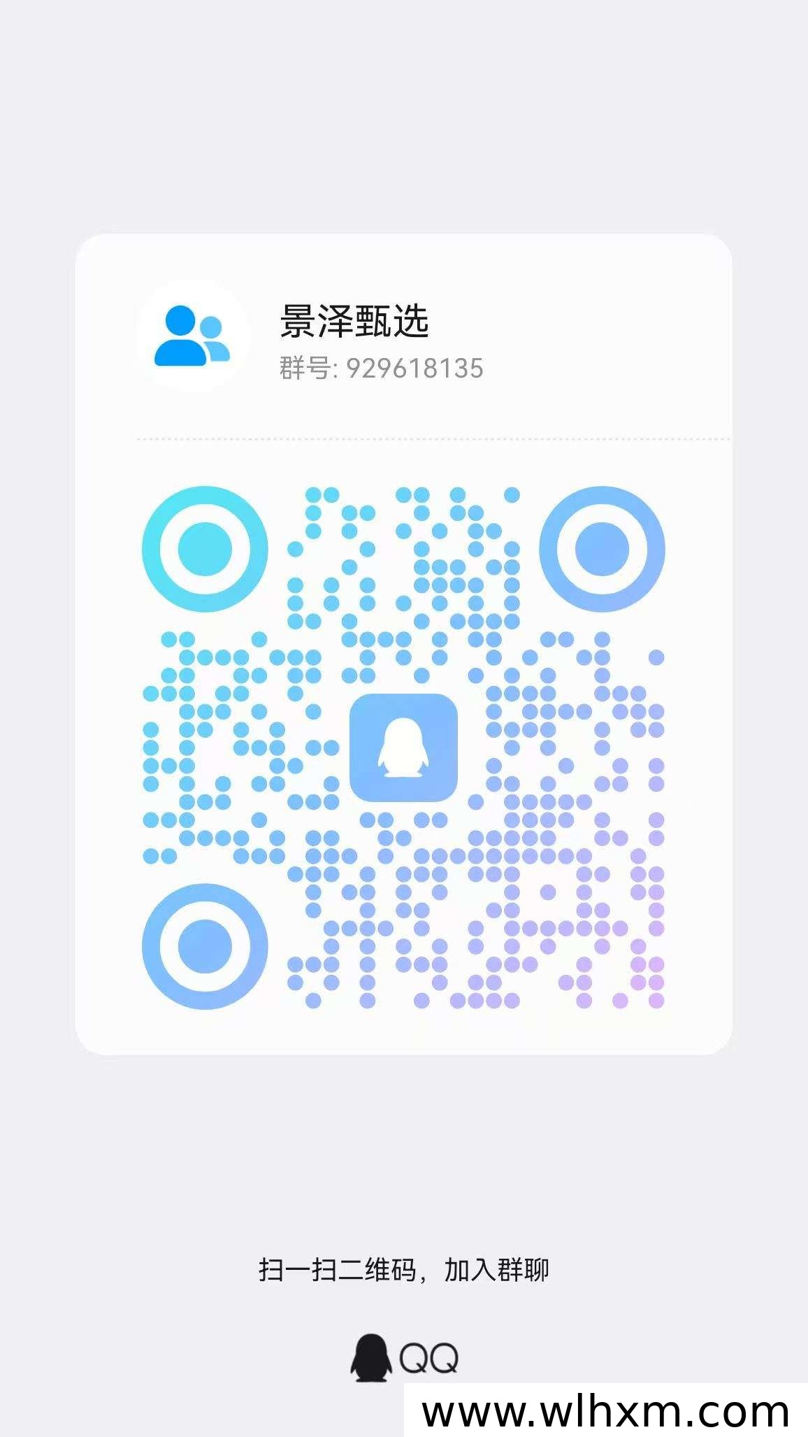 景泽臻选融合现货仓单与商城生态的创新模式解析