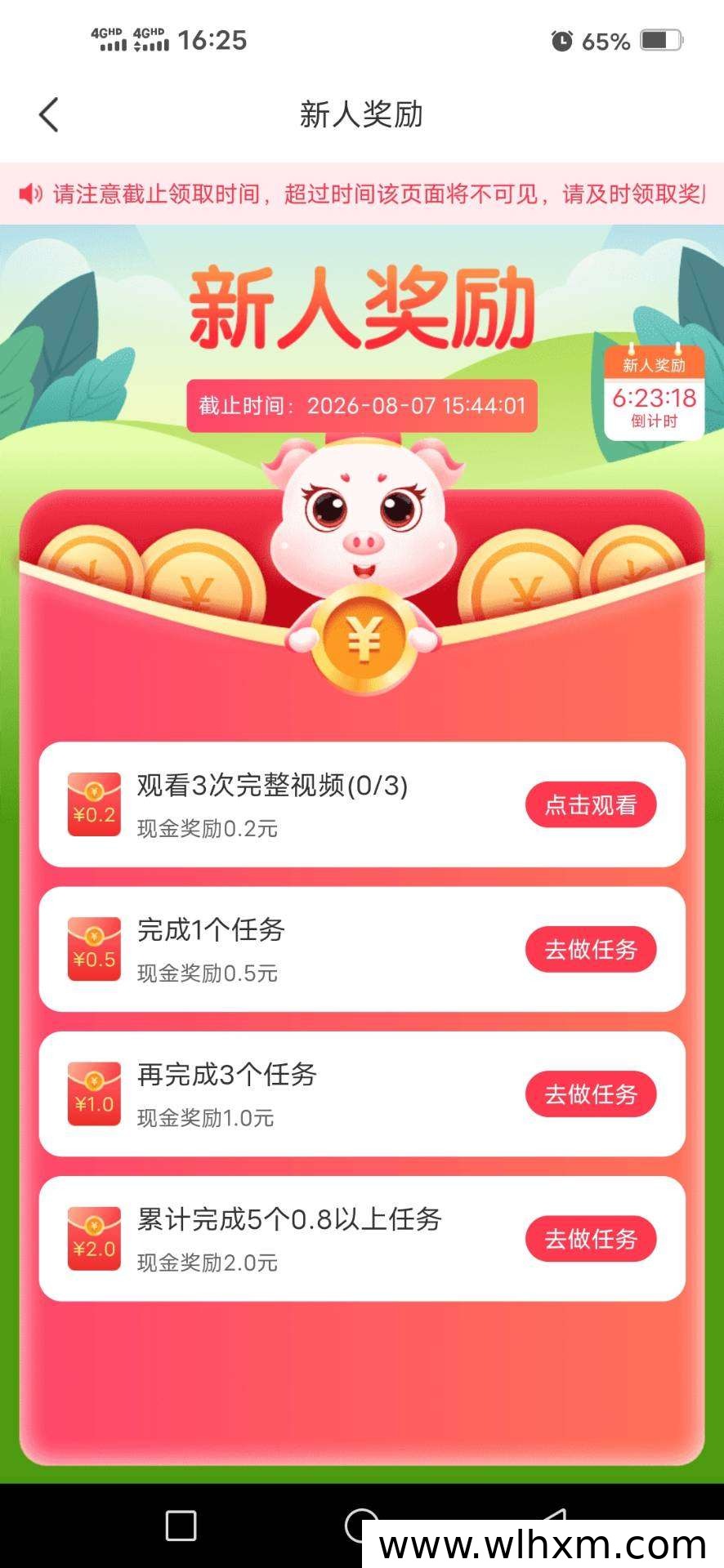 小转帮悬赏平台:稳定运营多年的零撸赚钱选择
