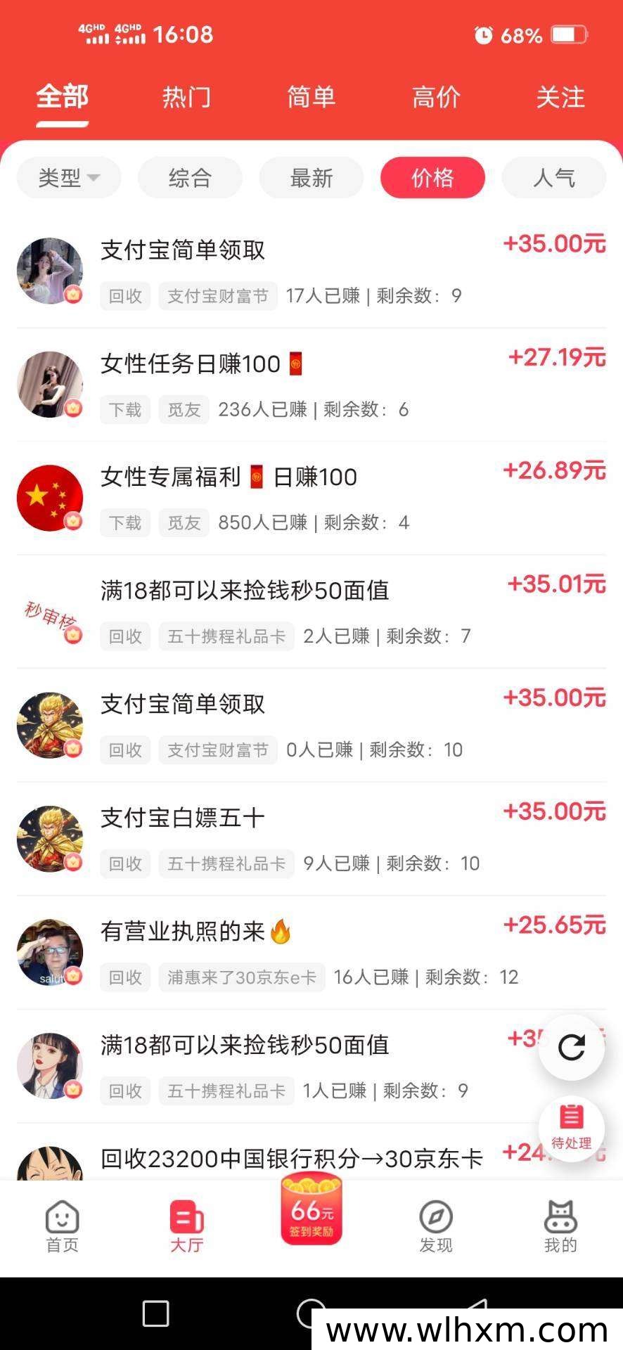 小转帮悬赏平台:稳定运营多年的零撸赚钱选择
