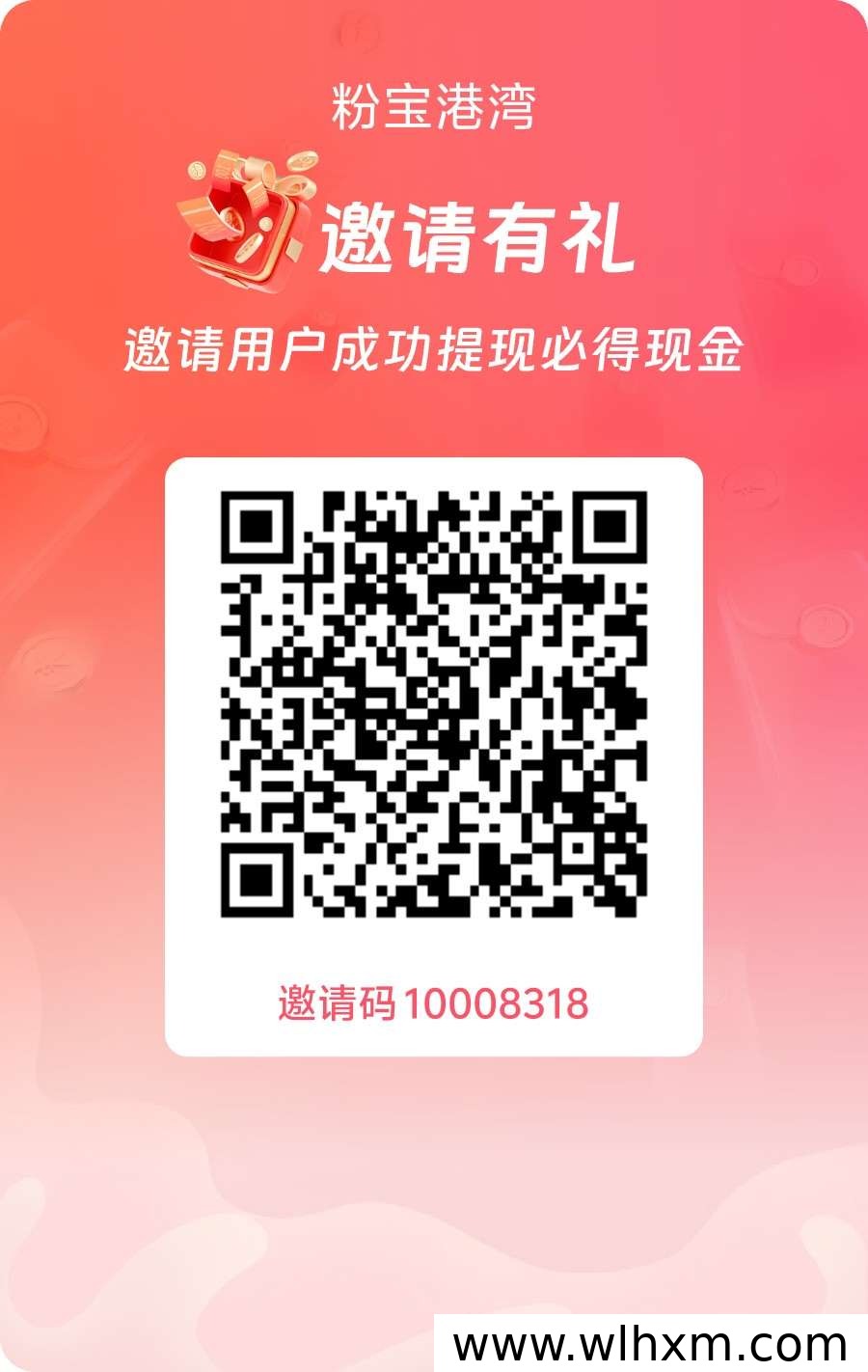 粉宝港湾全新活动上线,轻松挂机赚收益