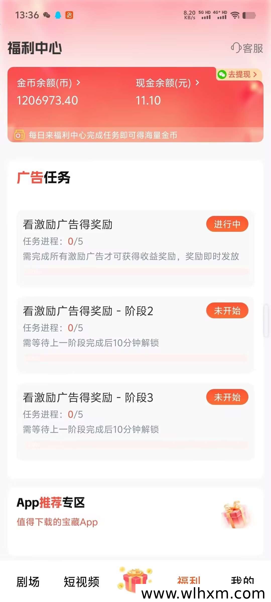 粉宝港湾全新活动上线,轻松挂机赚收益
