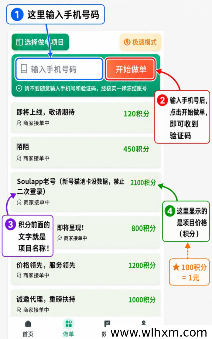 向日葵拉新项目深度解析 轻松实现手机号高效变现