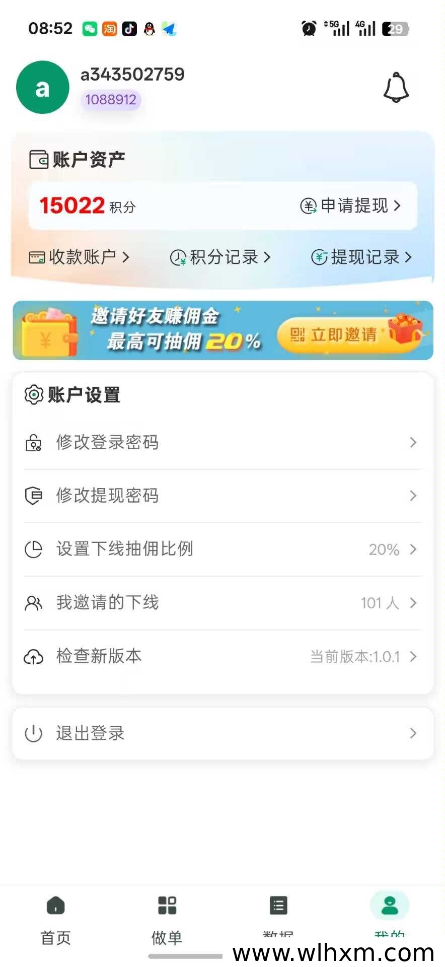 向日葵拉新项目深度解析 轻松实现手机号高效变现