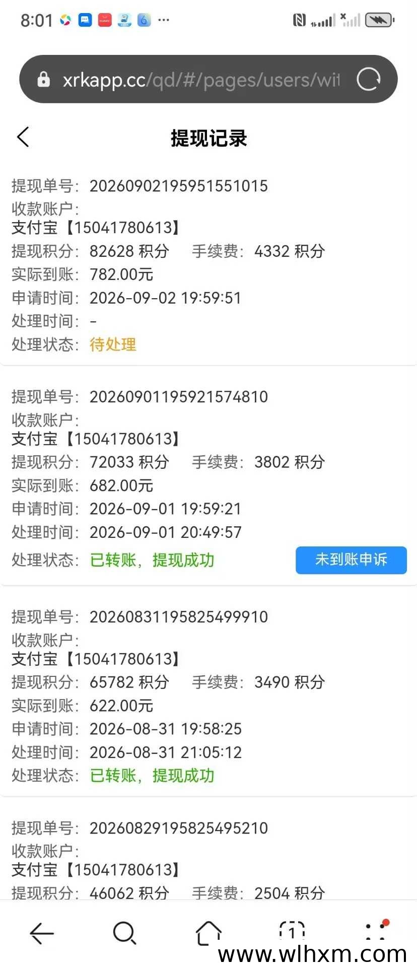 向日葵拉新项目深度解析 轻松实现手机号高效变现
